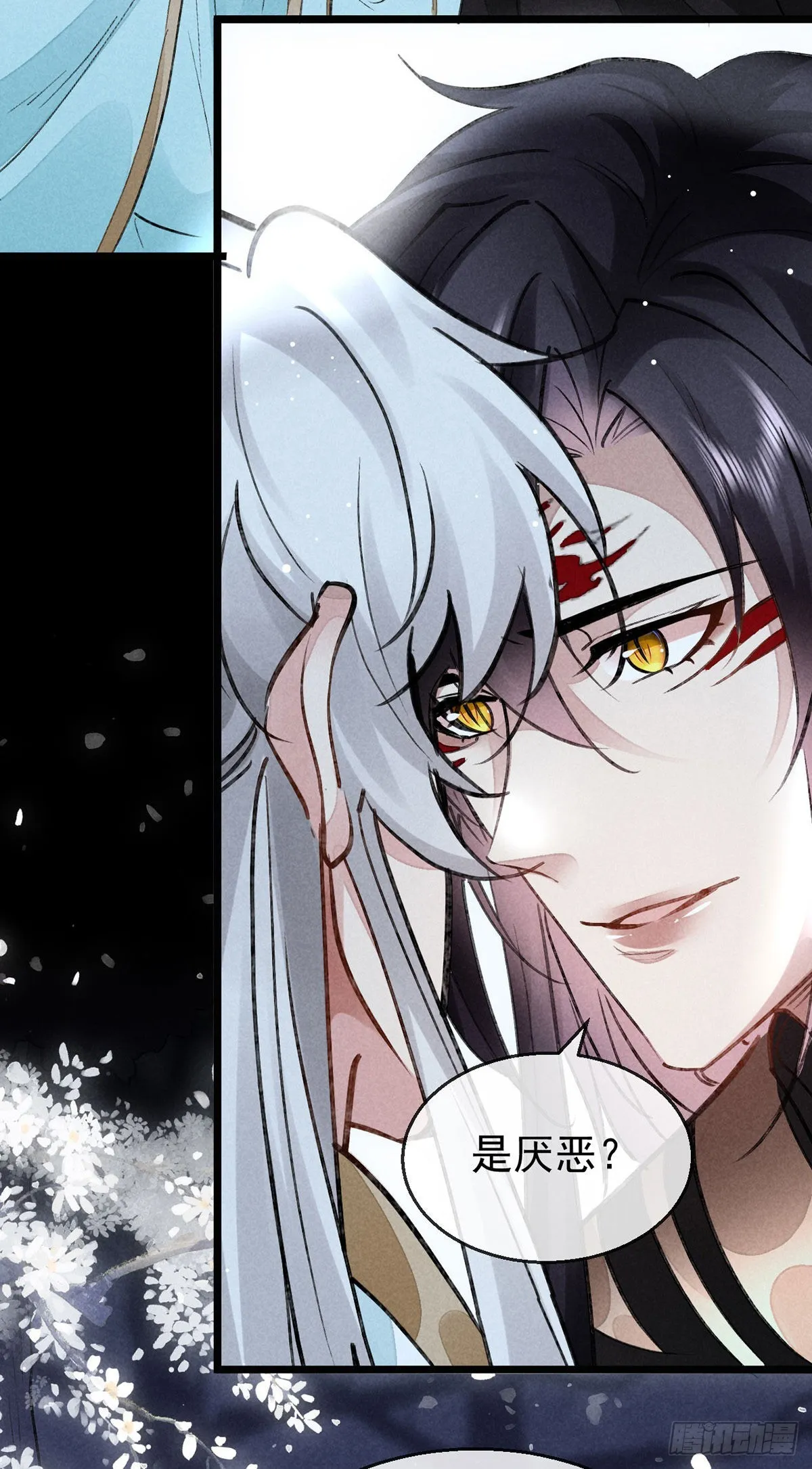 第102话 他说的难道是…… 第28页