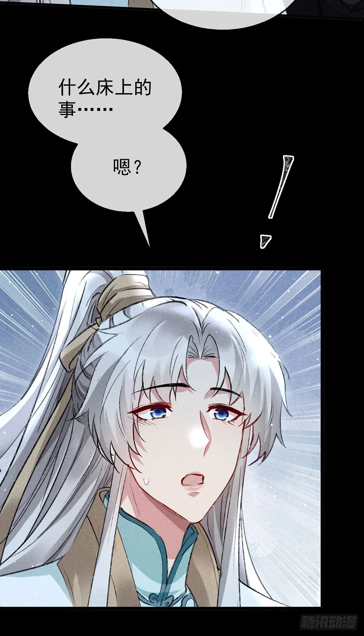 第102话 他说的难道是…… 第23页