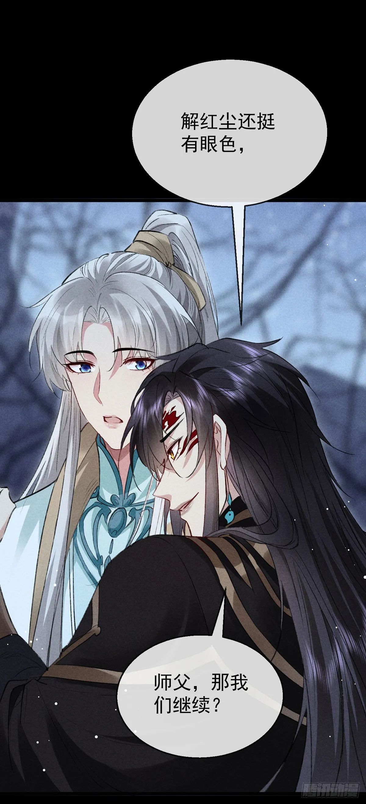 第102话 他说的难道是…… 第20页