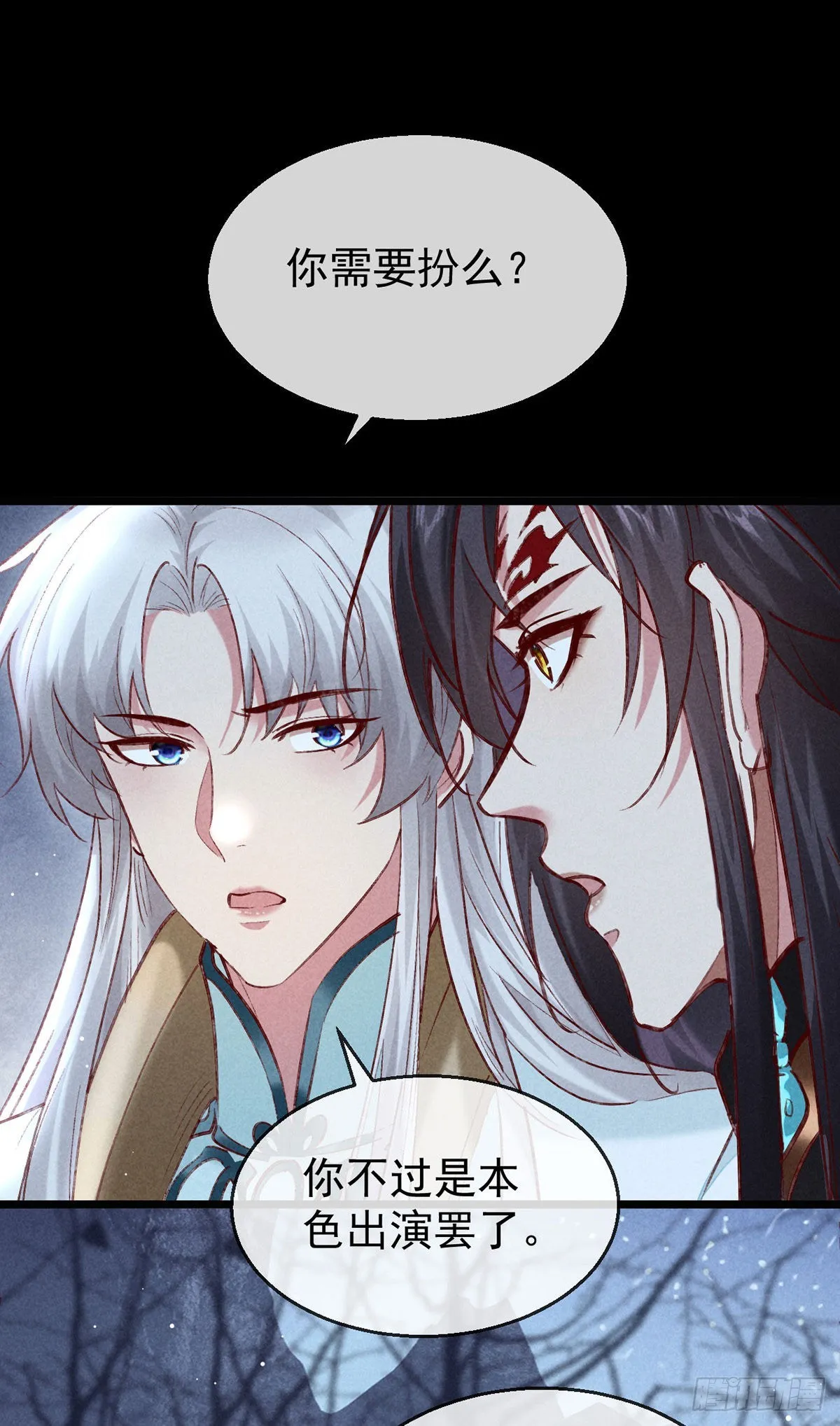 第102话 他说的难道是…… 第6页