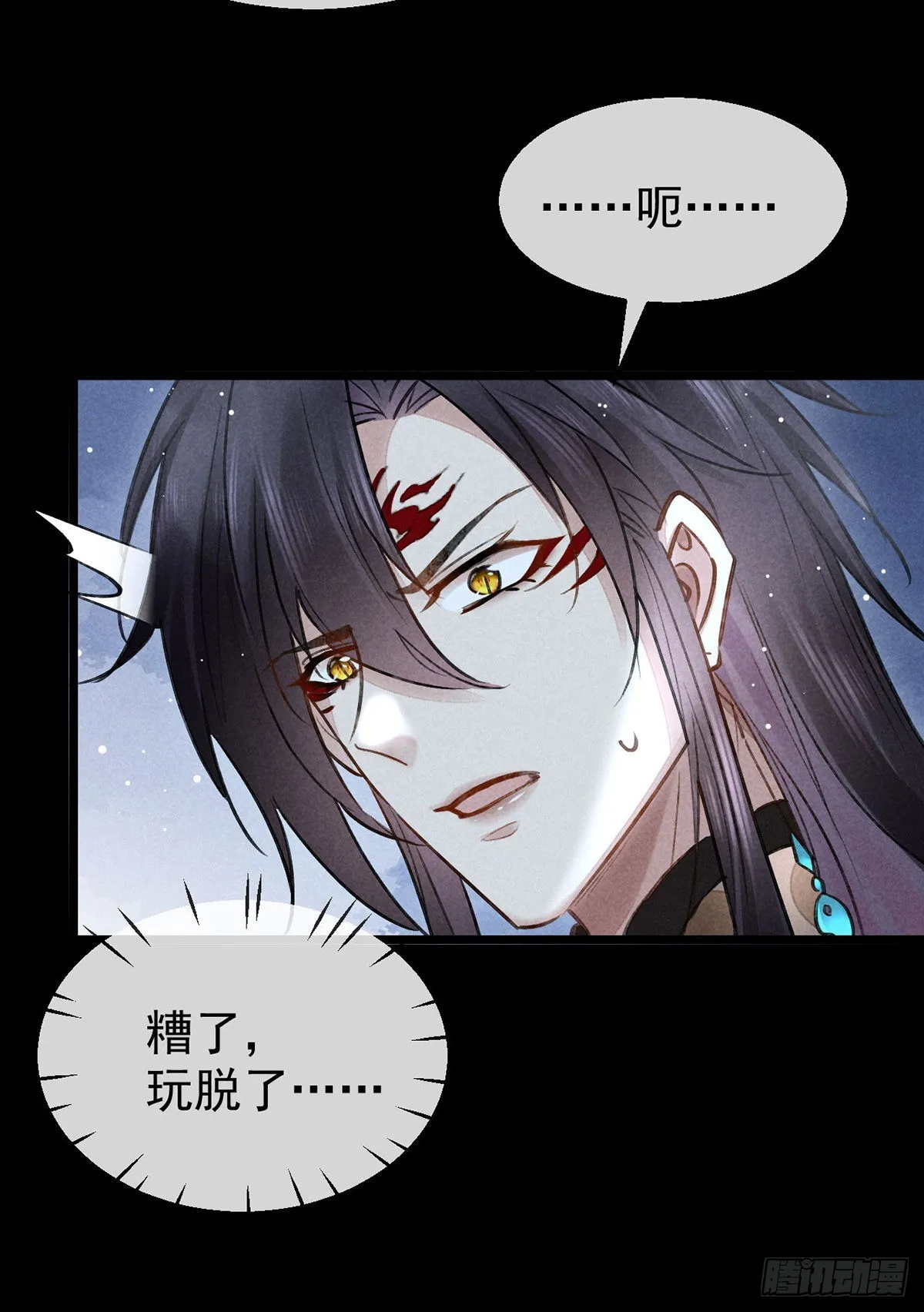 第101话 请仙尊自证 第5页
