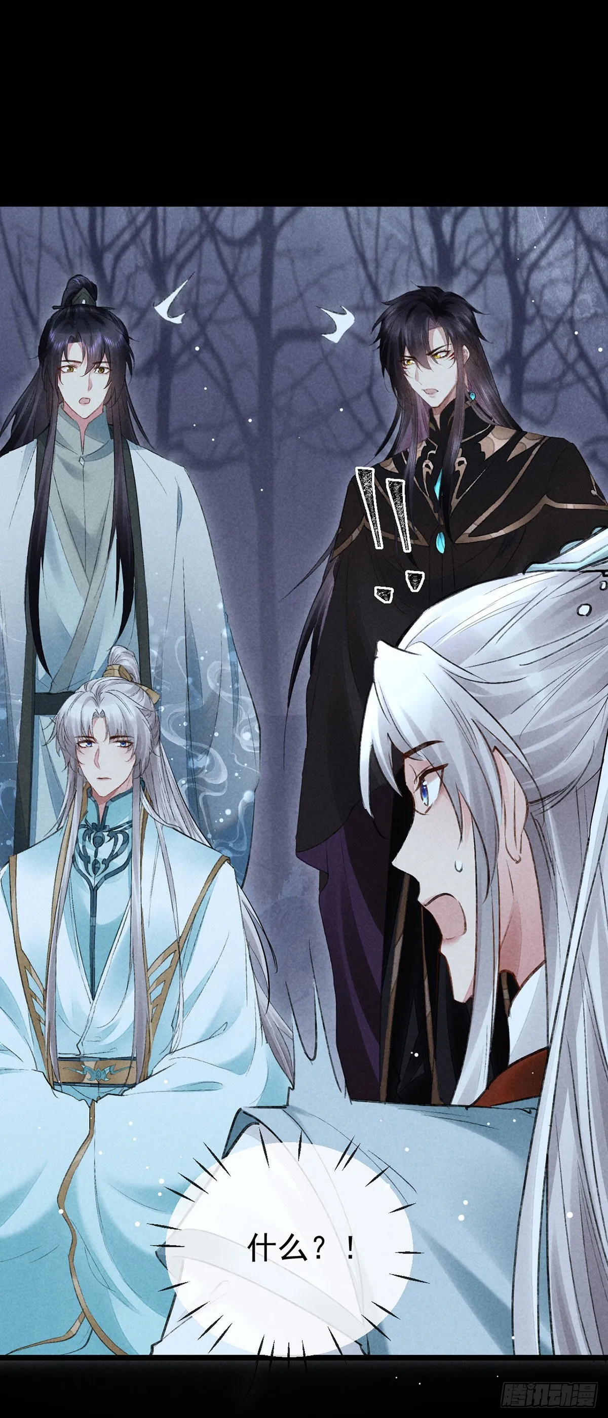 第101话 请仙尊自证 第9页