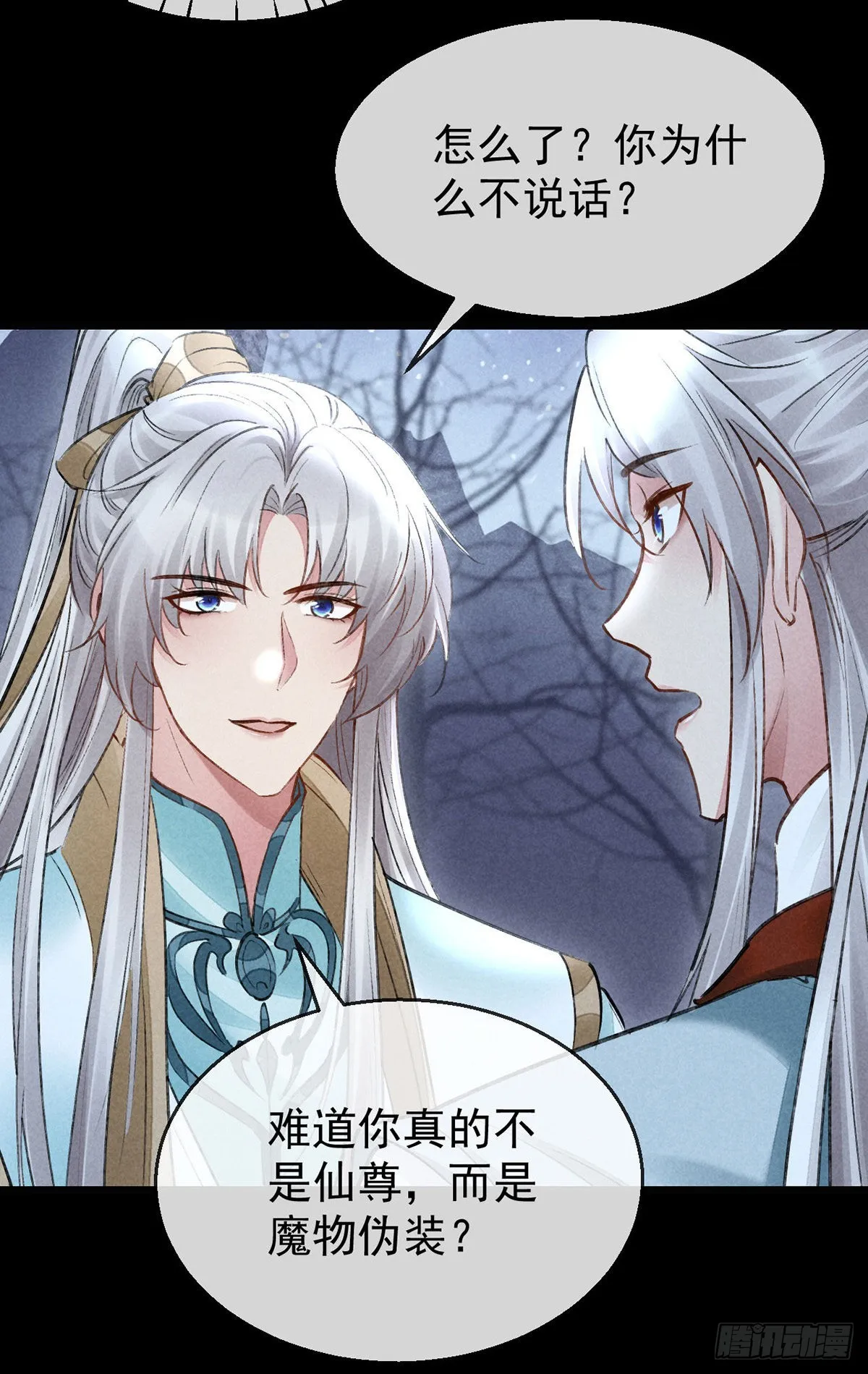 第101话 请仙尊自证 第20页
