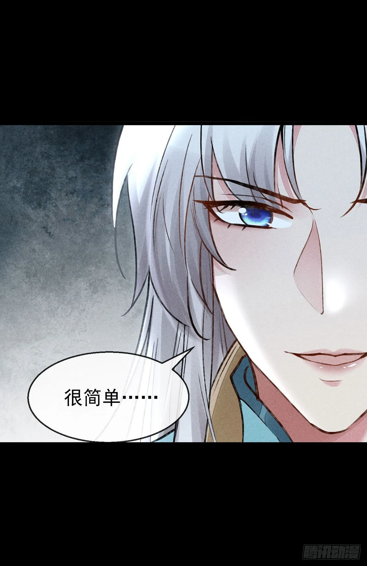 第101话 请仙尊自证 第15页