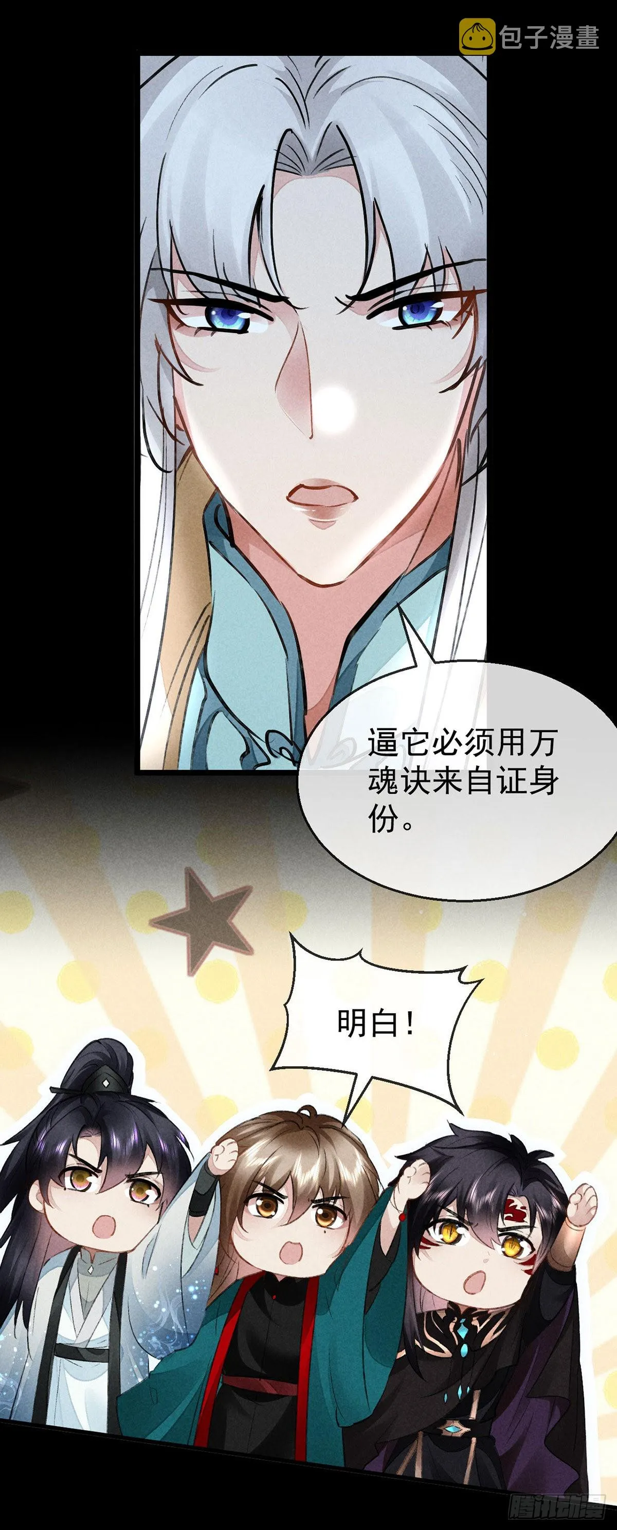 第100话 红脸白脸 第22页