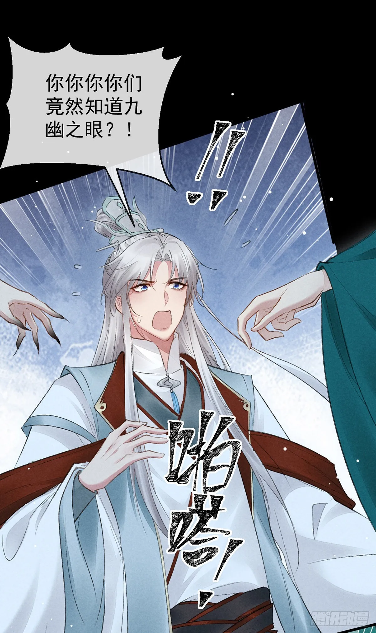 第100话 红脸白脸 第30页