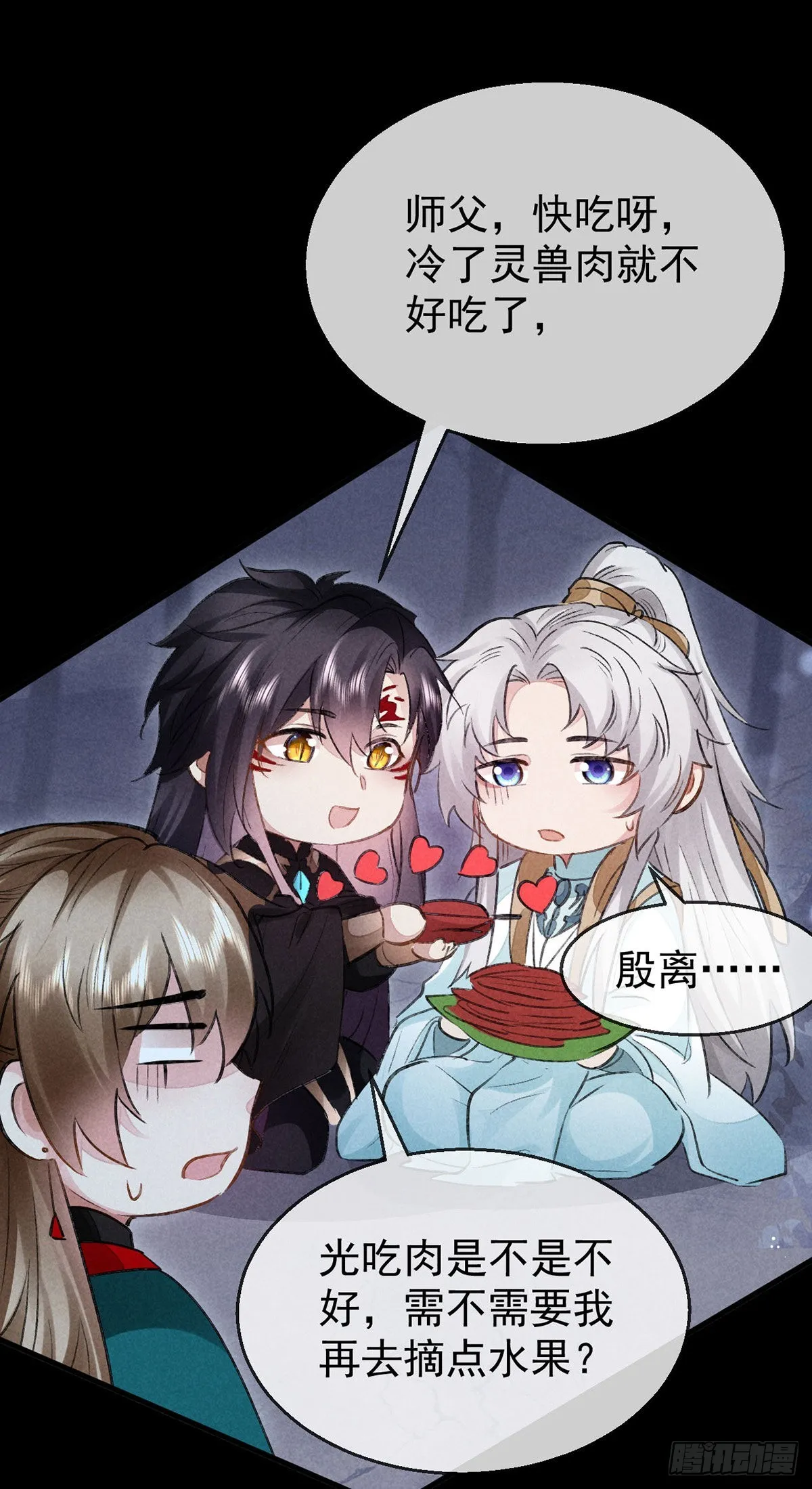 第100话 红脸白脸 第10页
