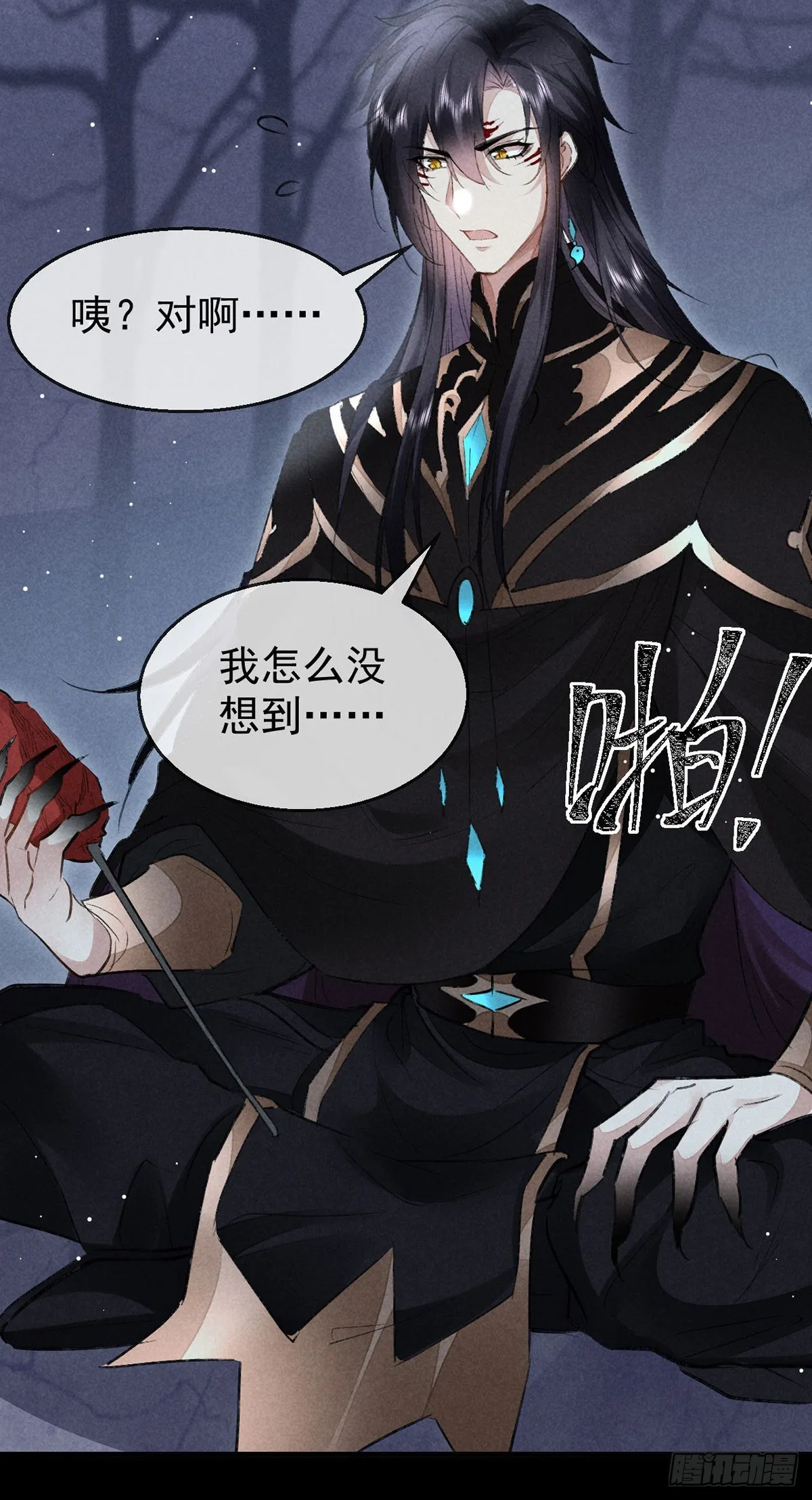 第100话 红脸白脸 第15页