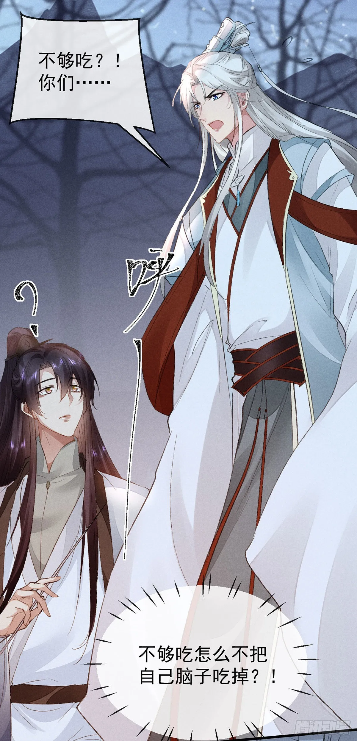 第100话 红脸白脸 第2页