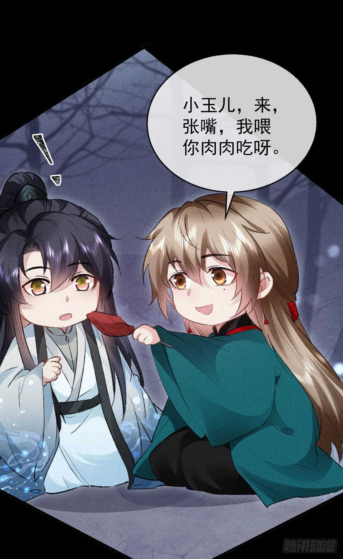 第100话 红脸白脸 第13页