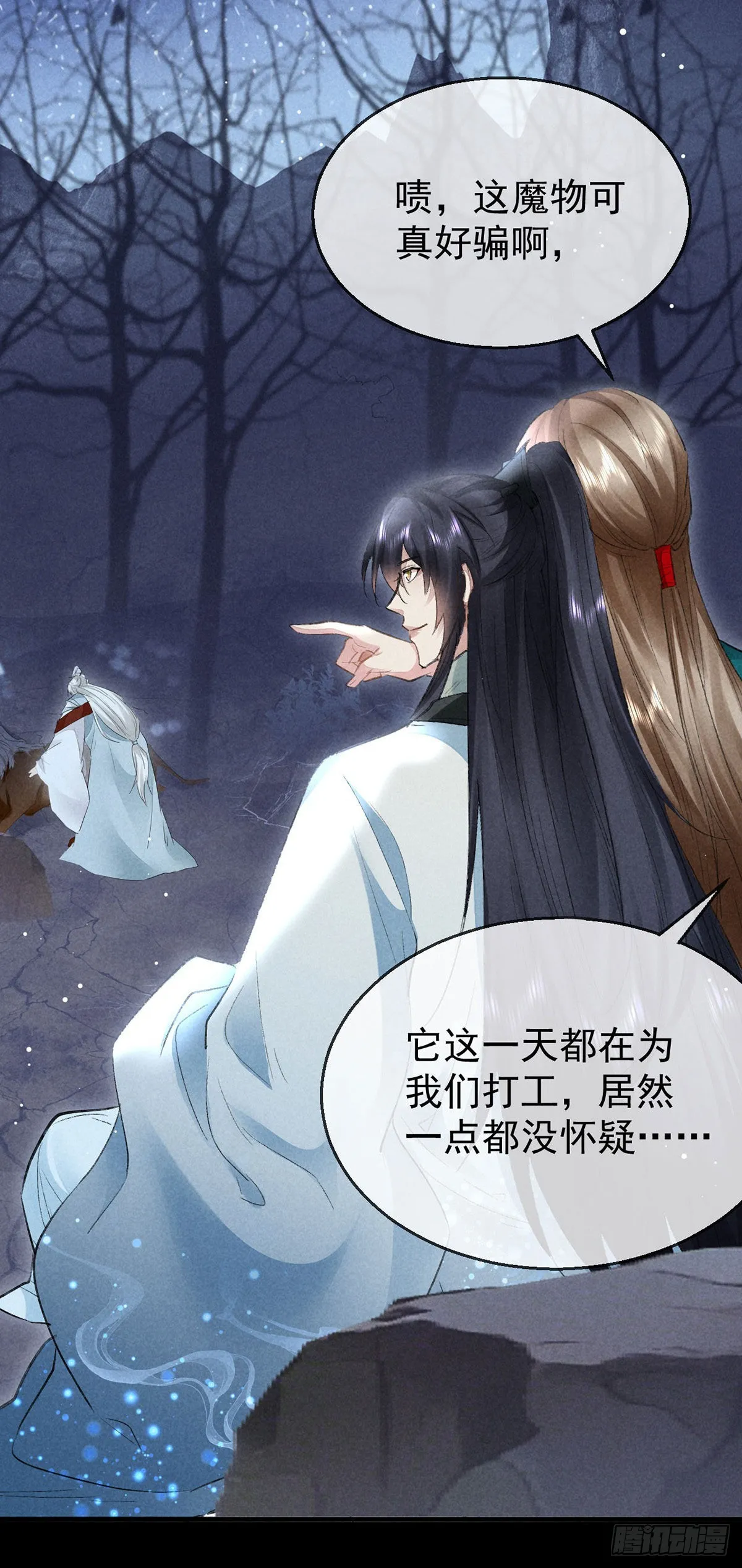 第100话 红脸白脸 第9页