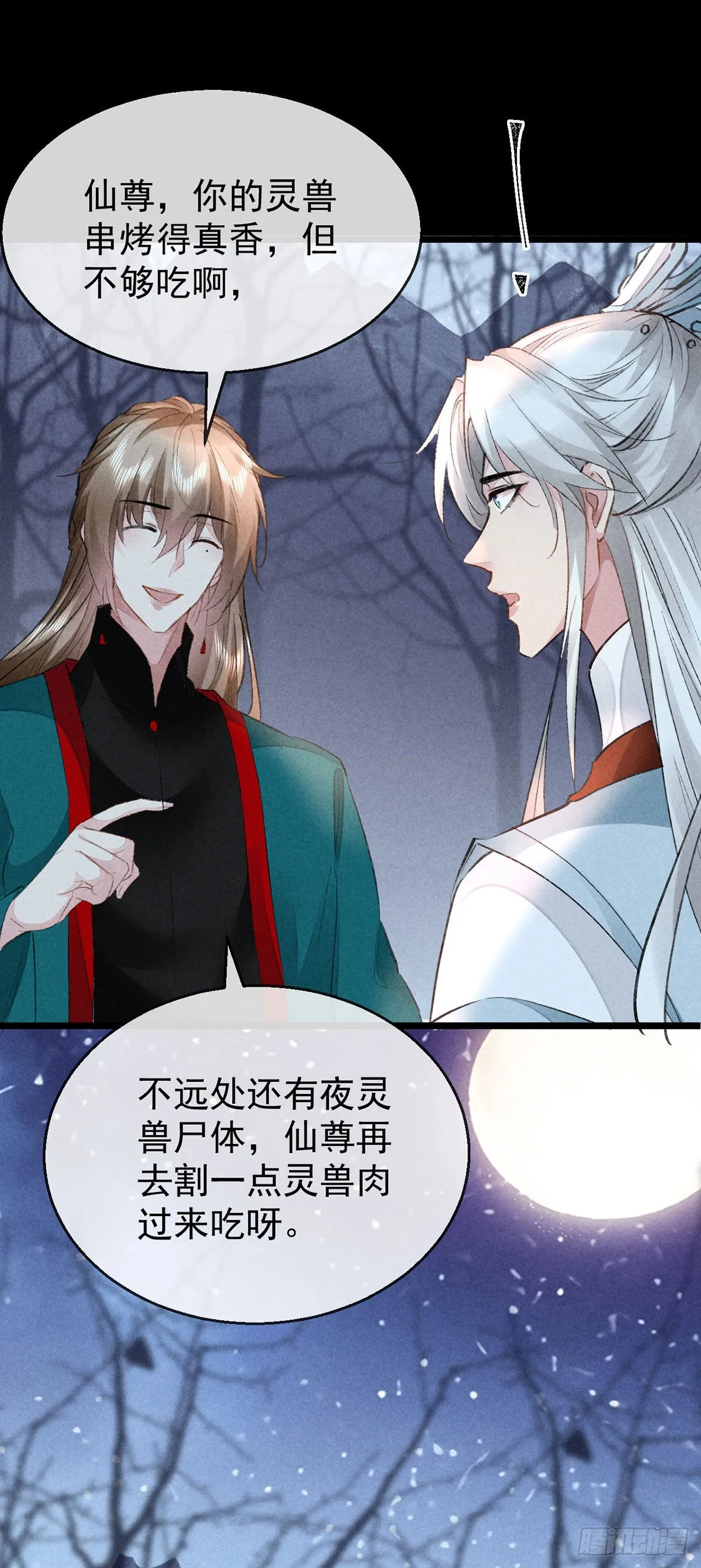 第100话 红脸白脸 第1页