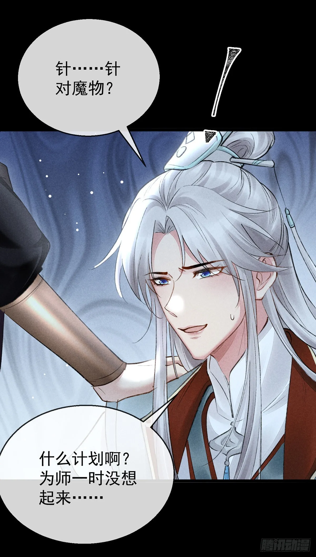 第100话 红脸白脸 第28页