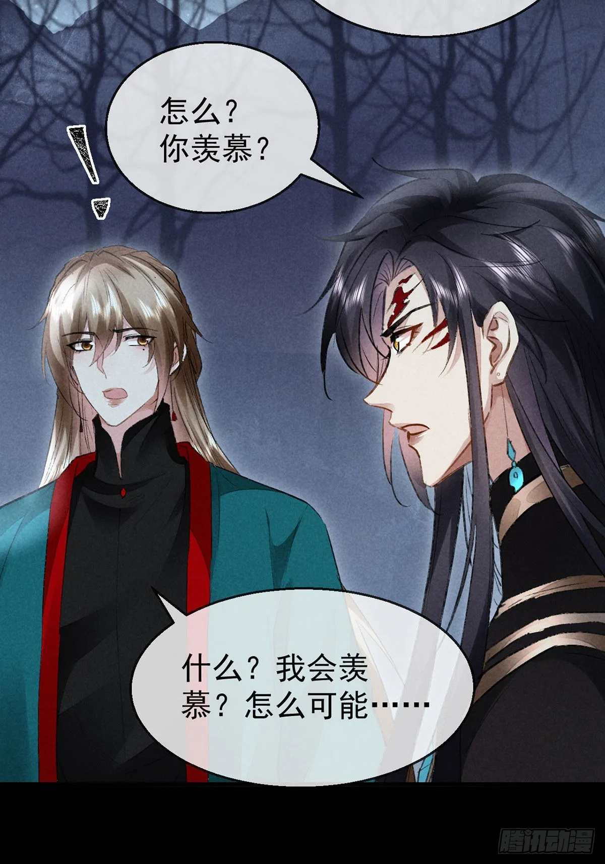 第100话 红脸白脸 第12页