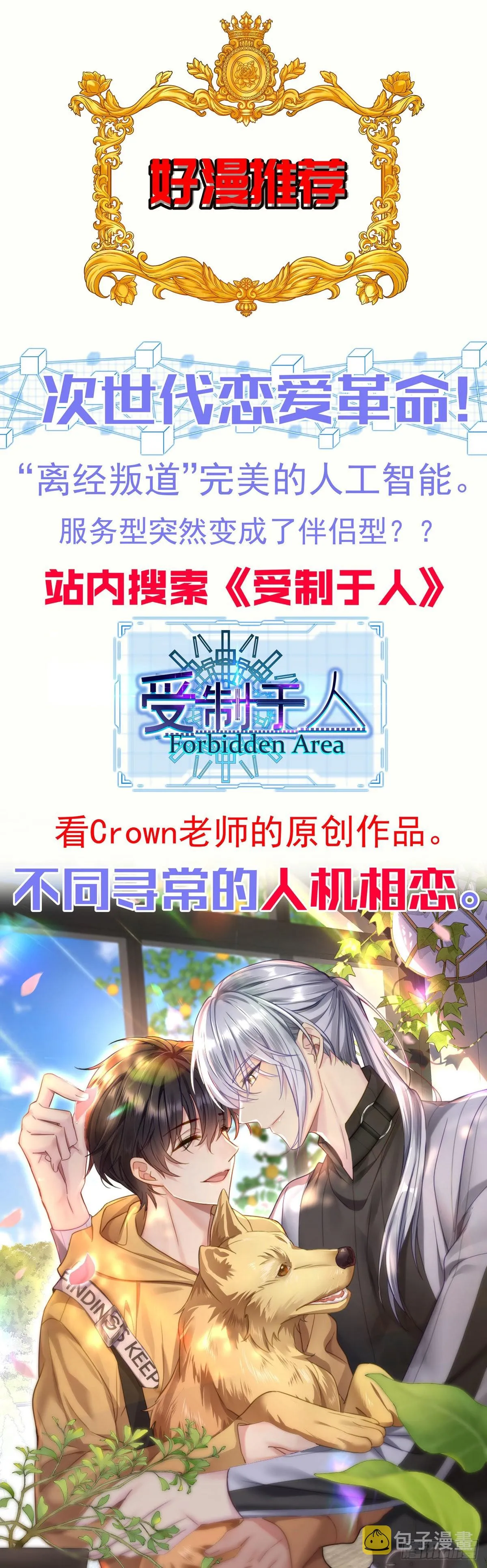 第100话 红脸白脸 第32页