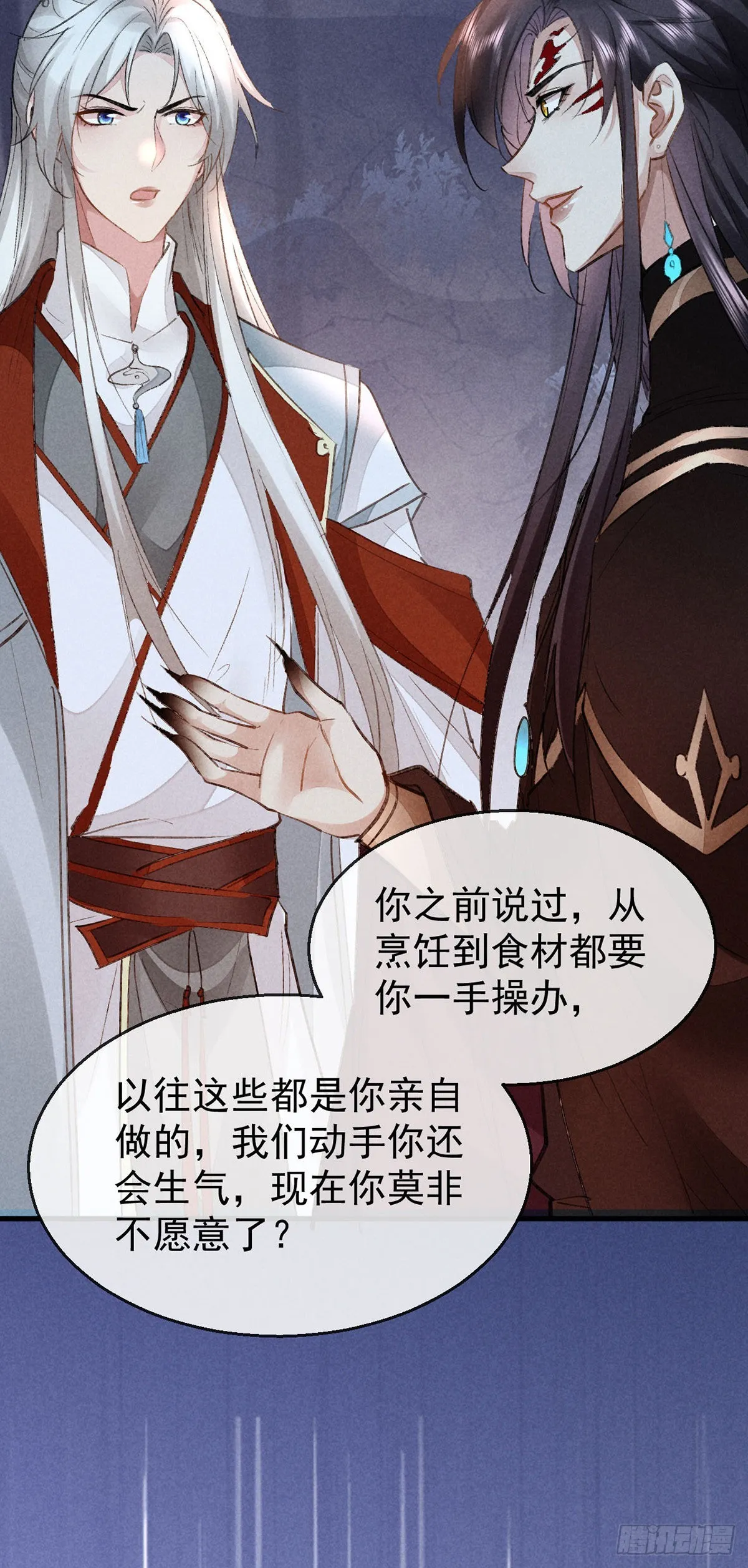 第100话 红脸白脸 第4页