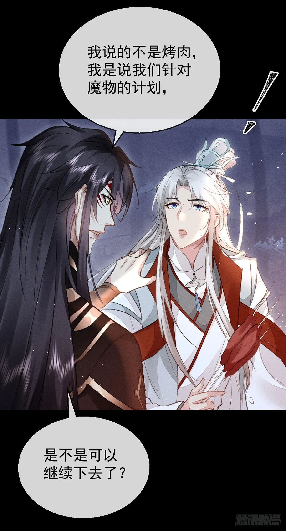 第100话 红脸白脸 第27页