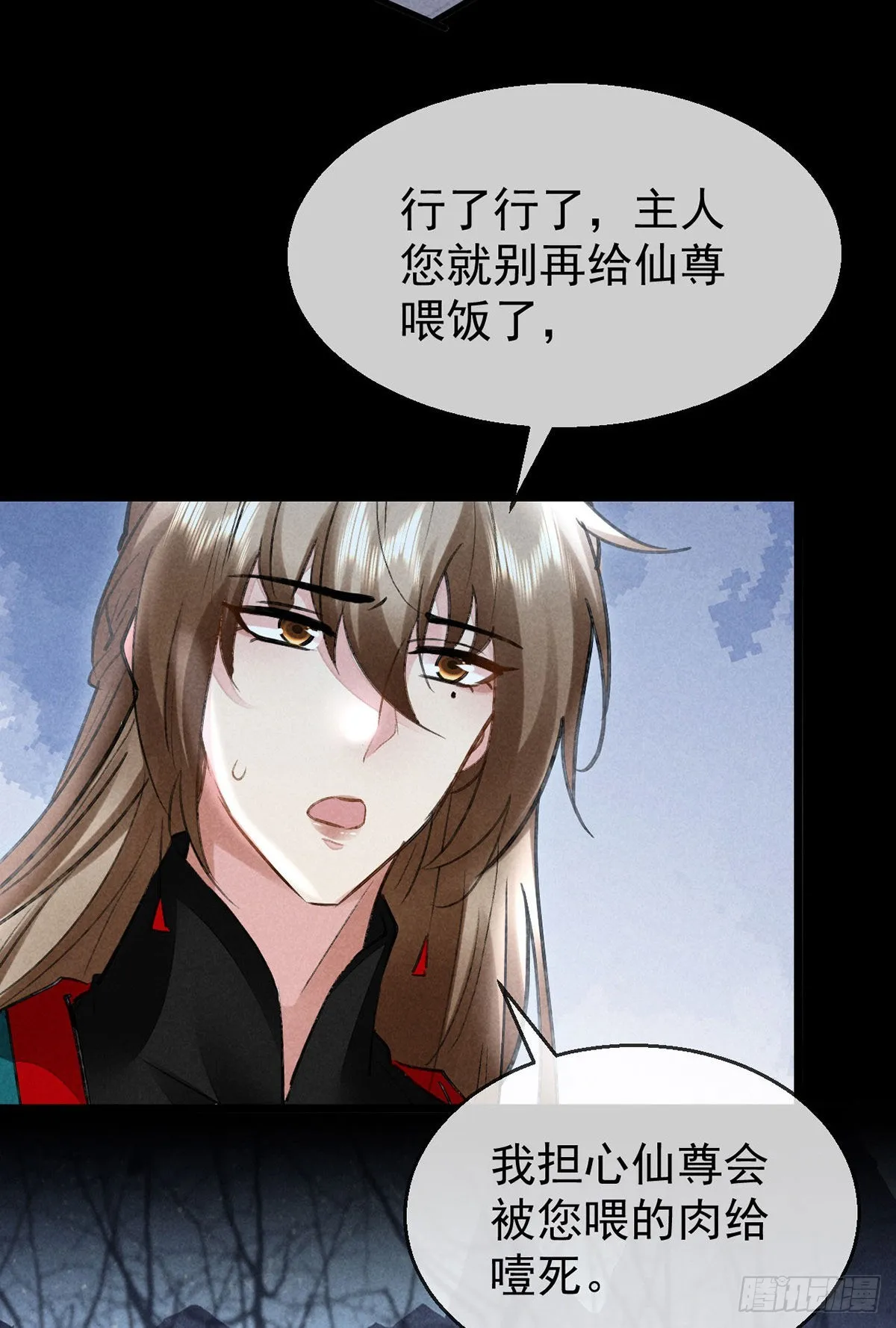 第100话 红脸白脸 第11页