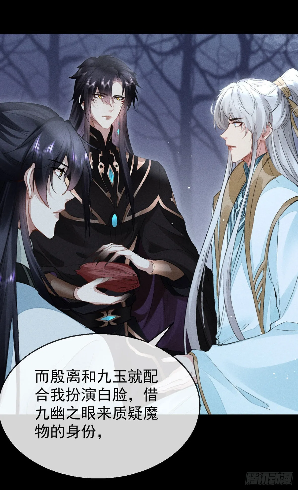 第100话 红脸白脸 第21页