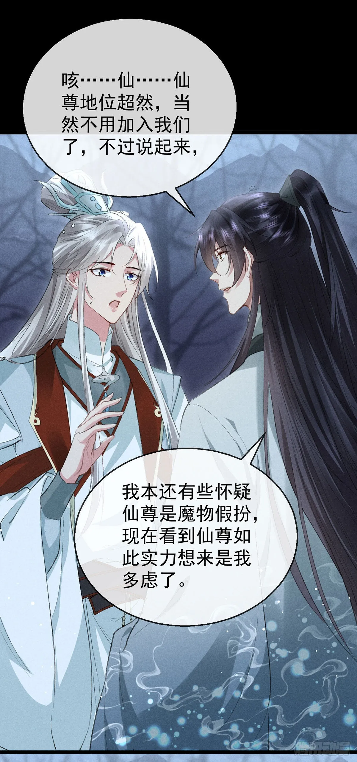 第99话 一群大忽悠 第6页