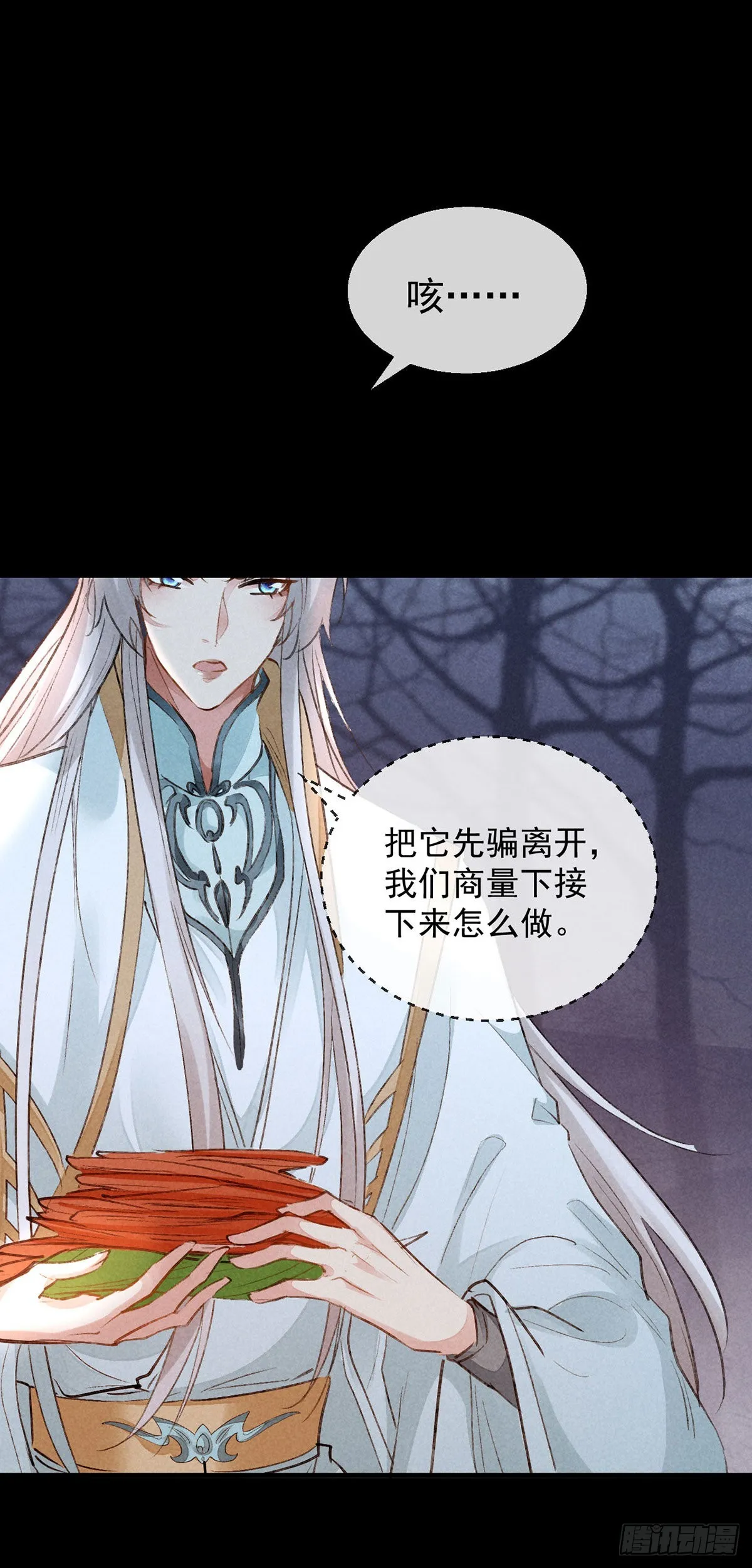 第99话 一群大忽悠 第29页