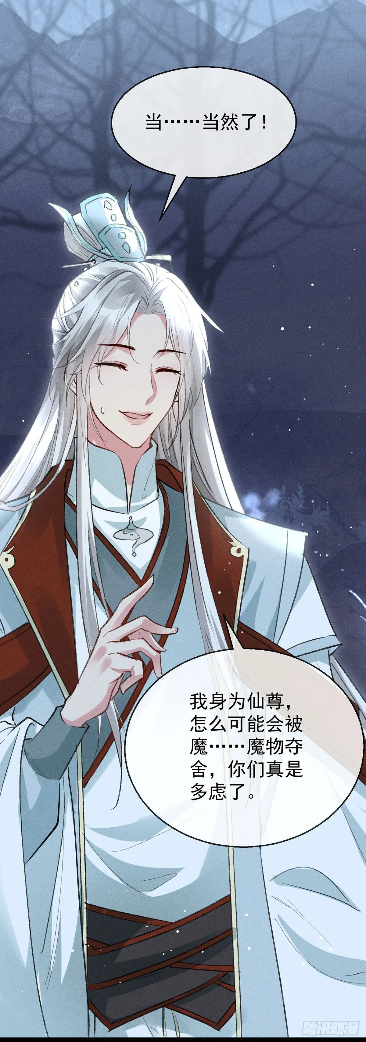 第99话 一群大忽悠 第7页