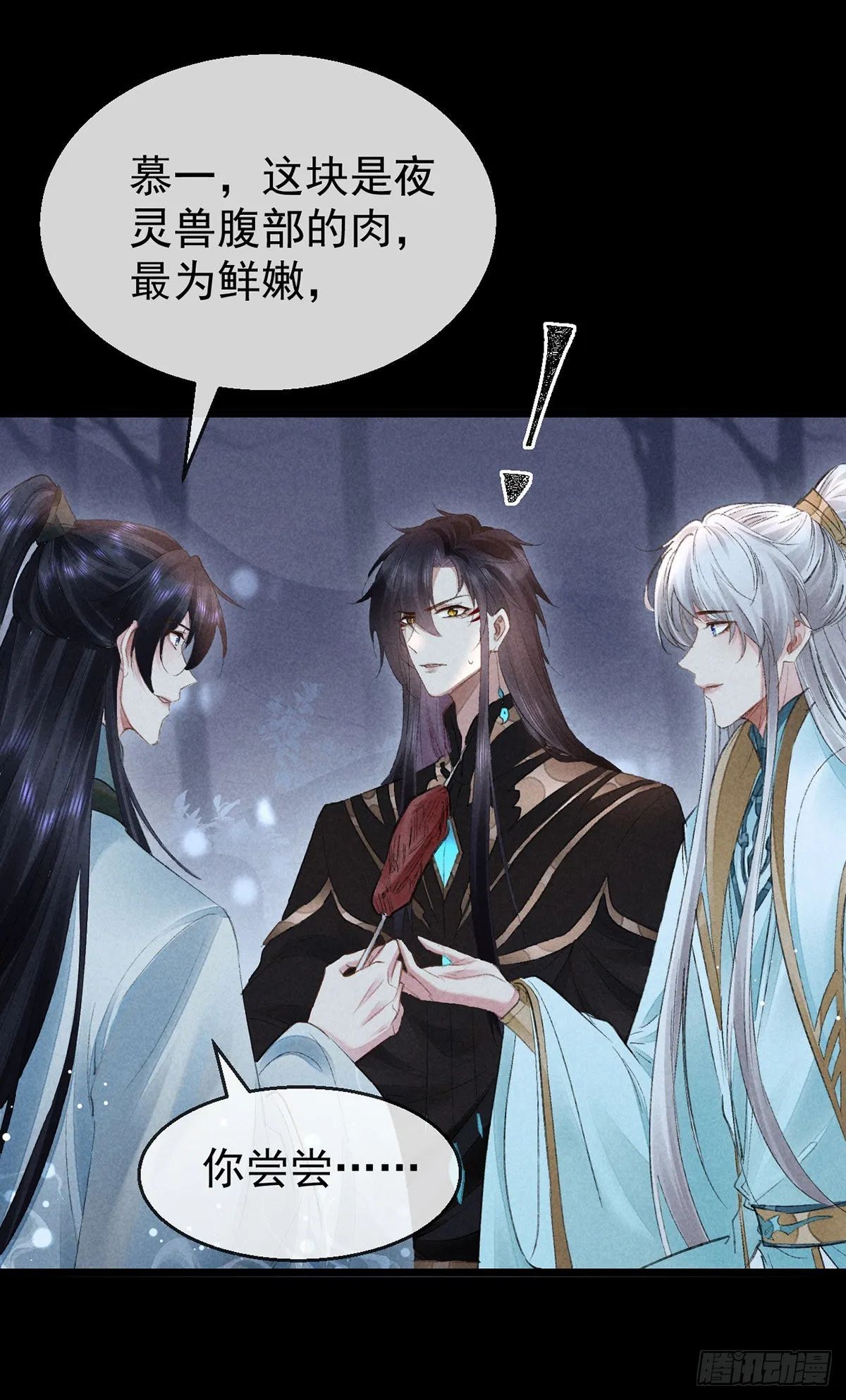第99话 一群大忽悠 第22页