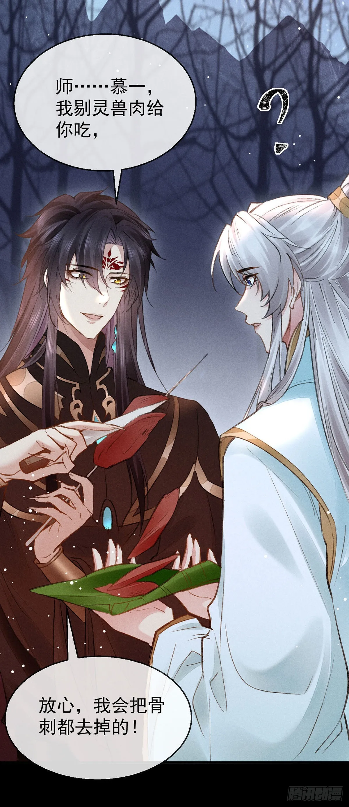 第99话 一群大忽悠 第24页