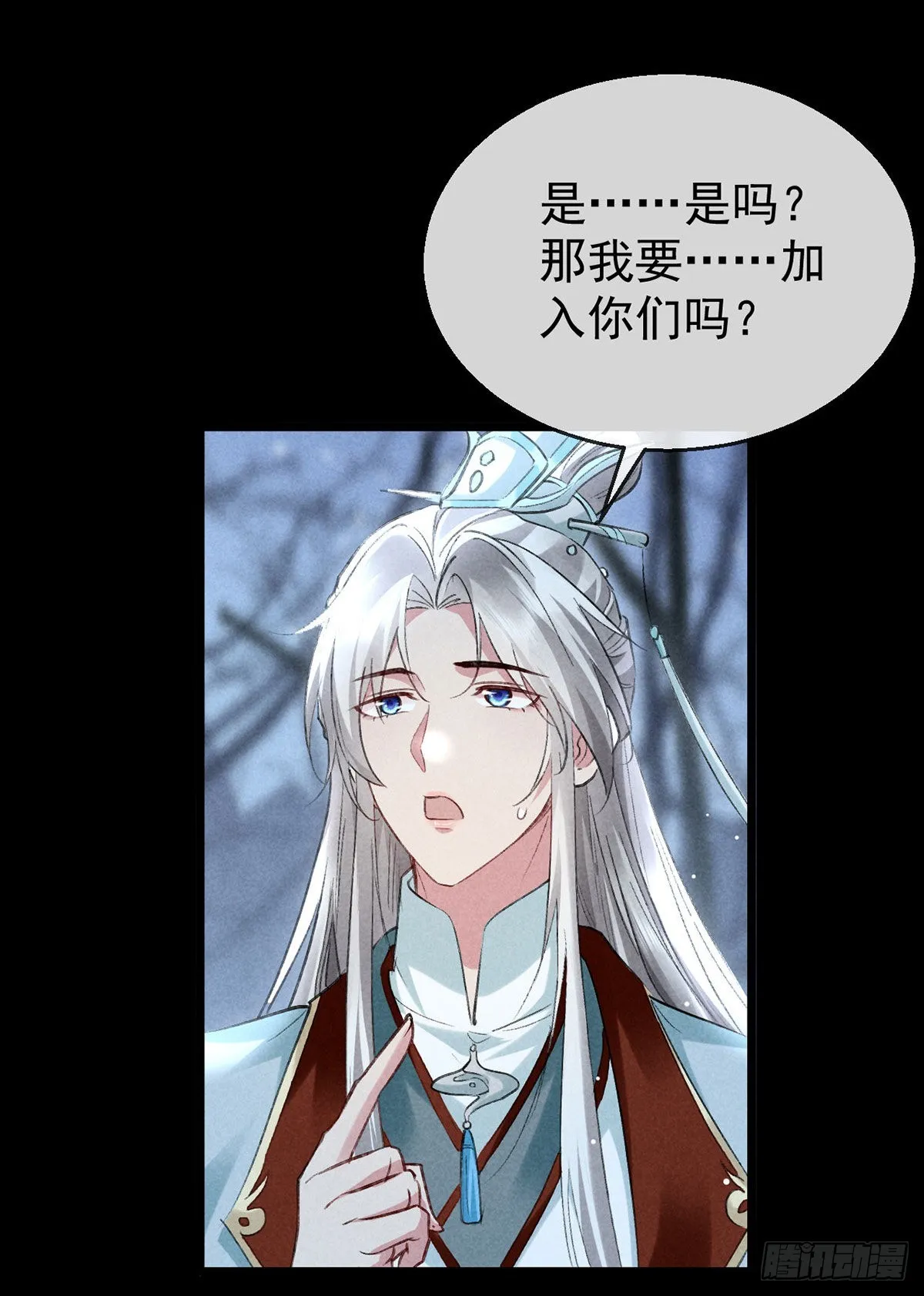 第99话 一群大忽悠 第4页