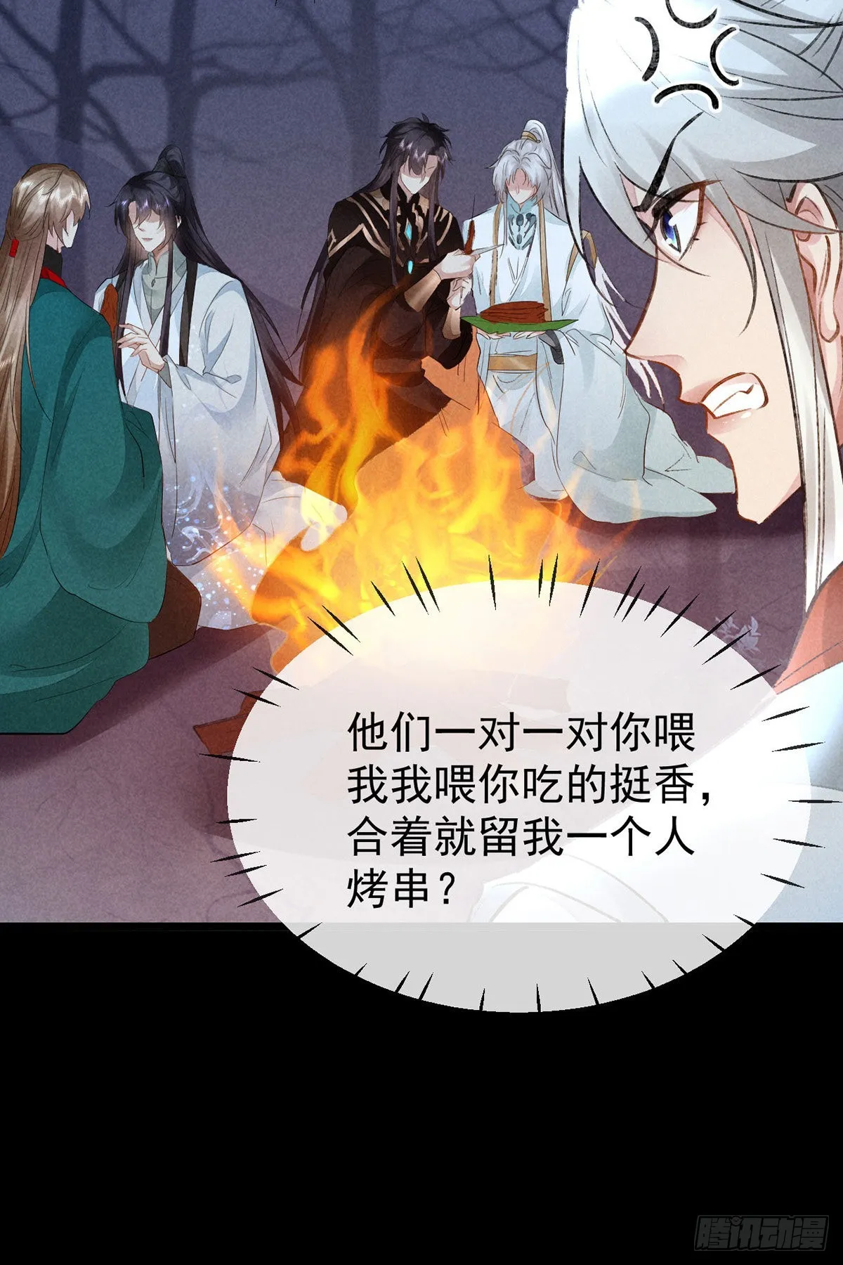 第99话 一群大忽悠 第32页