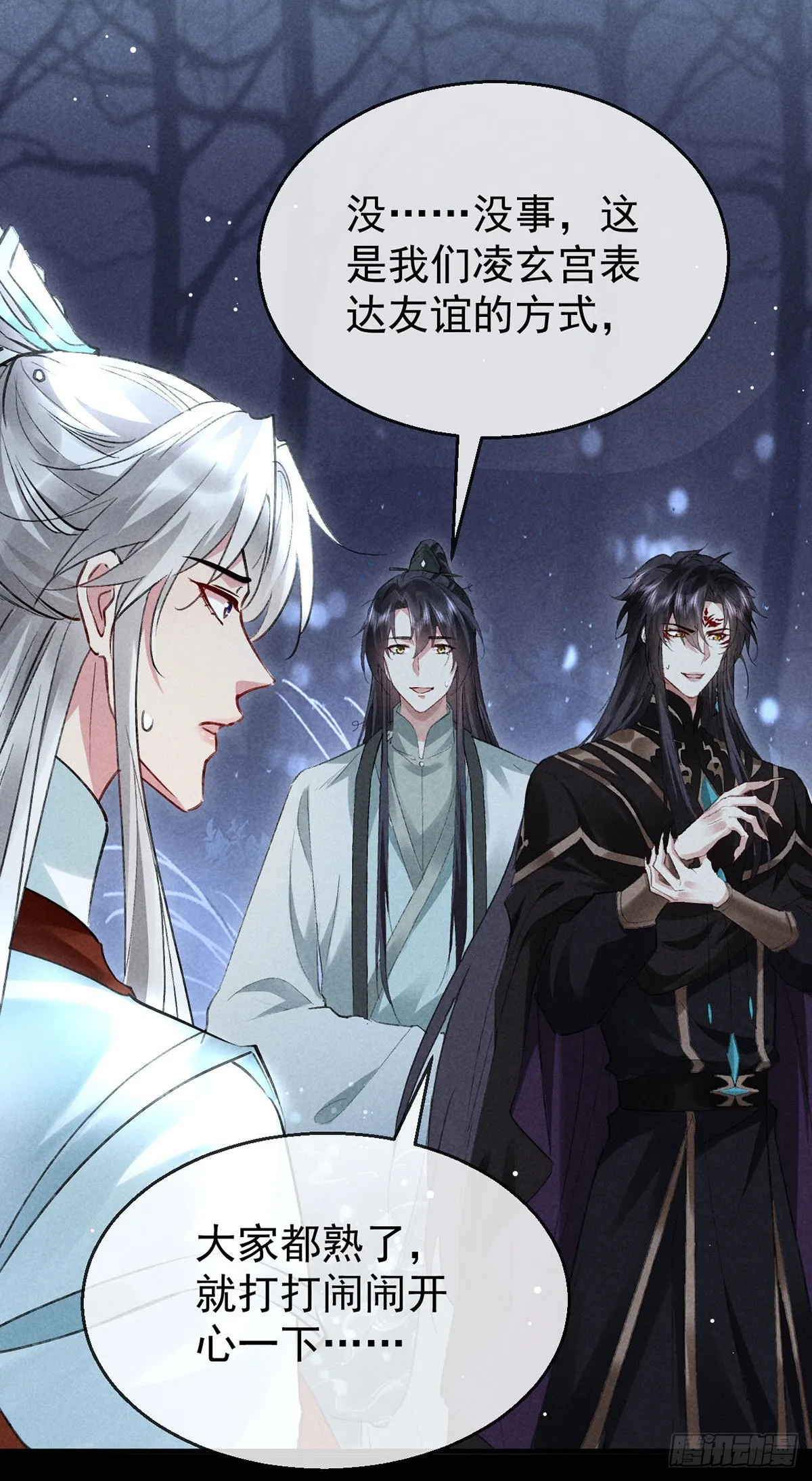 第99话 一群大忽悠 第3页