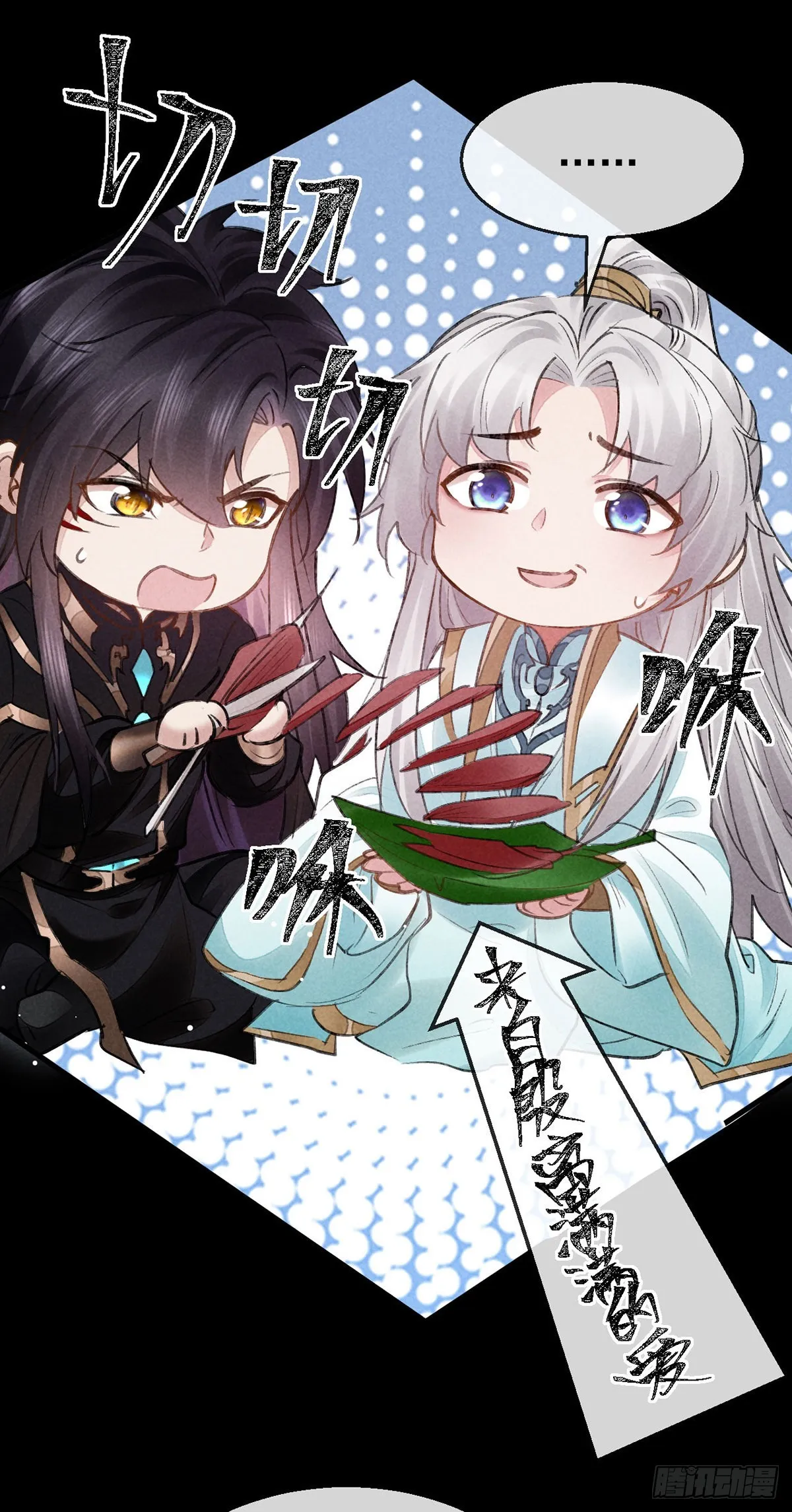 第99话 一群大忽悠 第27页