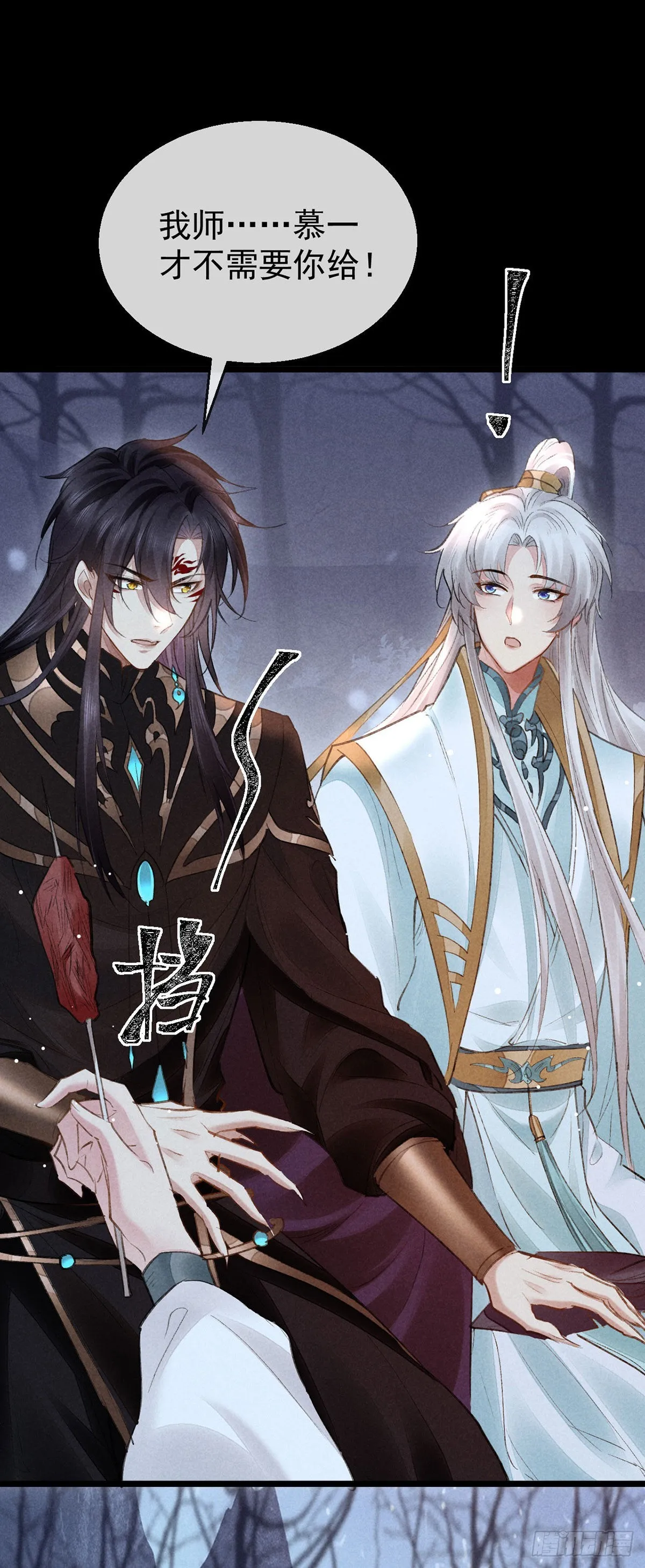 第99话 一群大忽悠 第23页