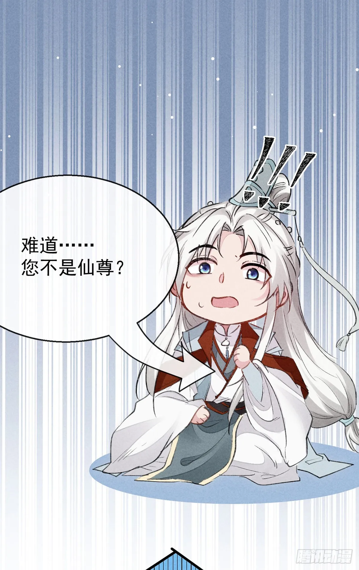 第99话 一群大忽悠 第14页