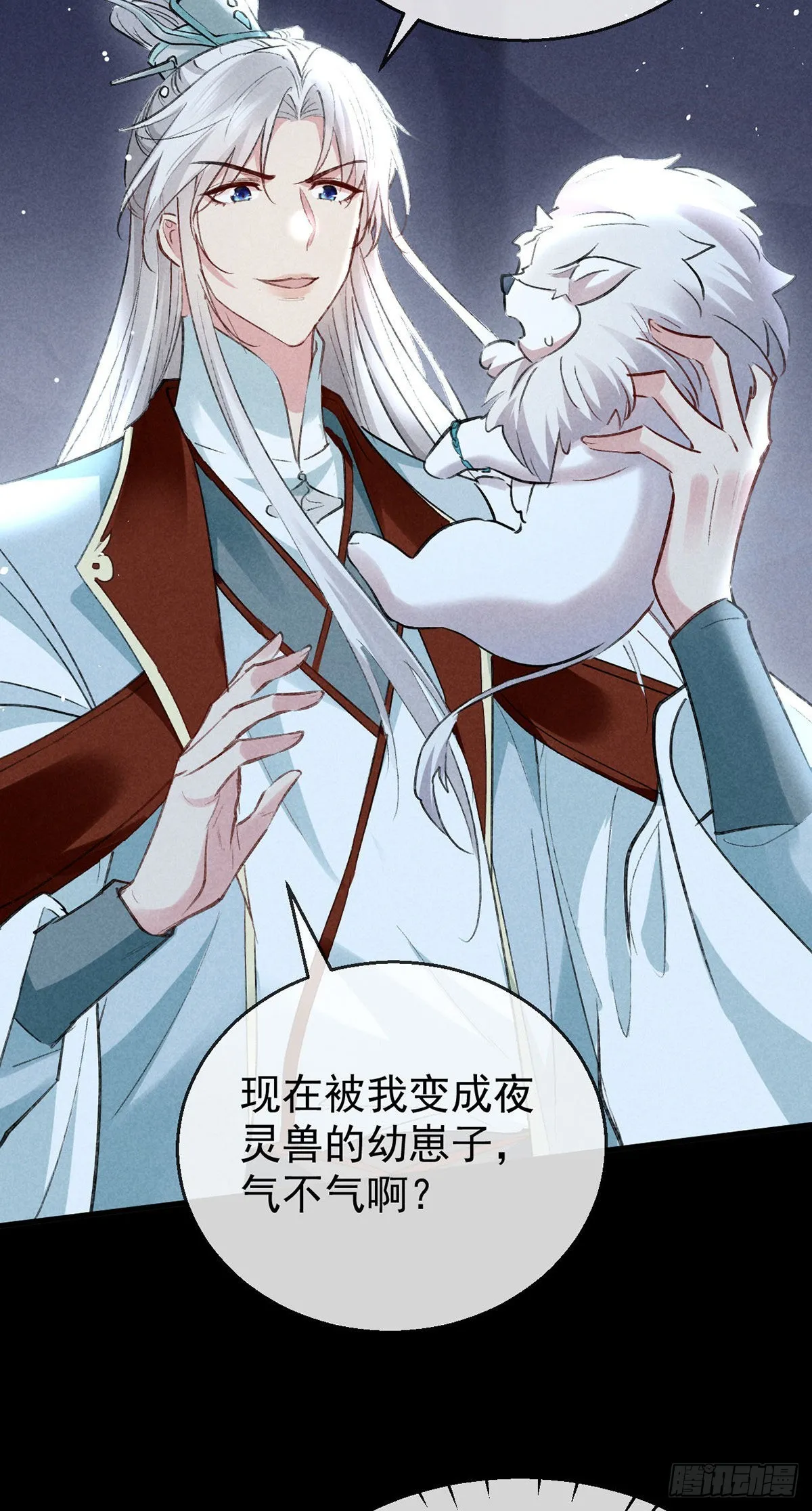 第105话 意外的变故 第9页