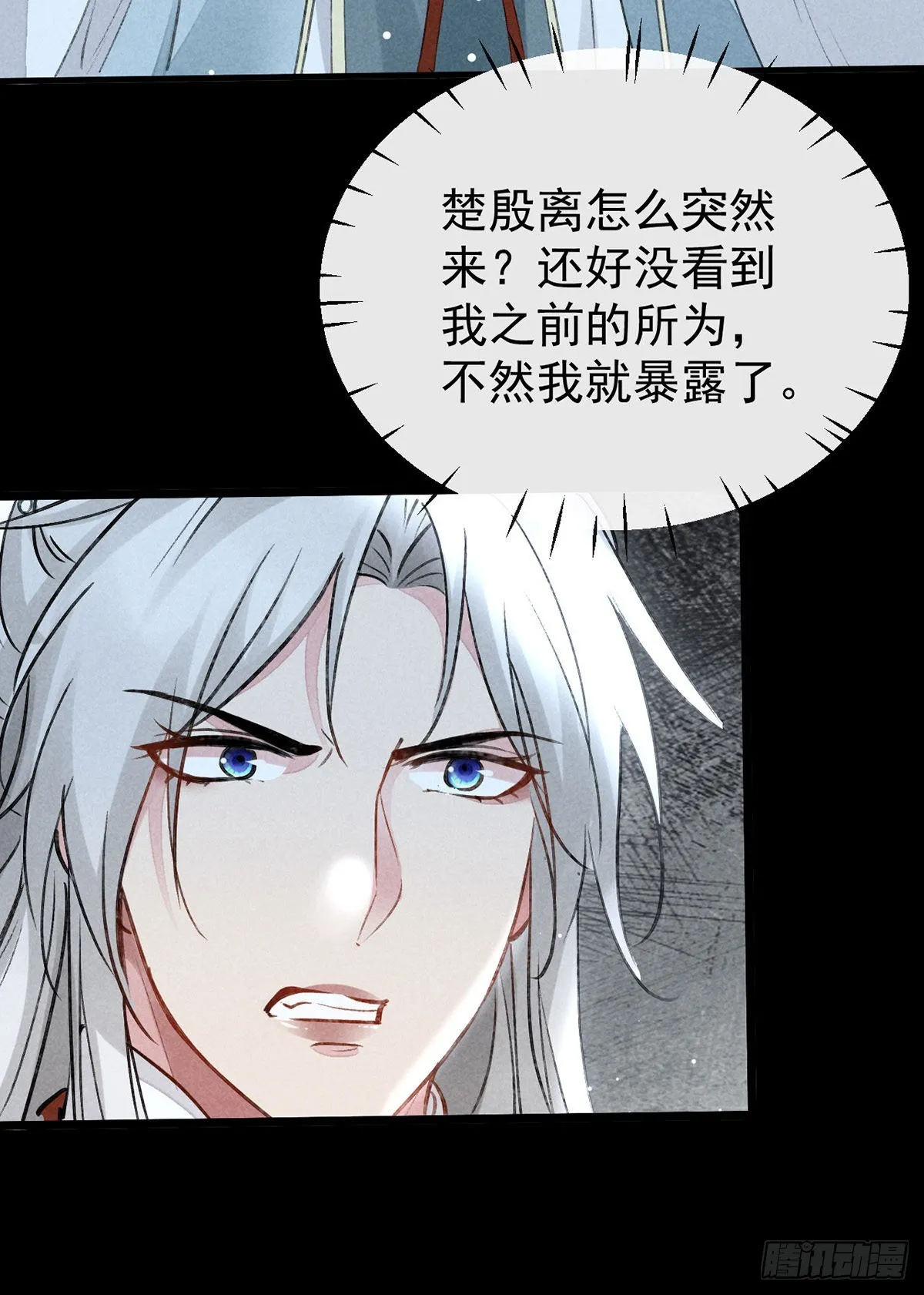 第105话 意外的变故 第14页