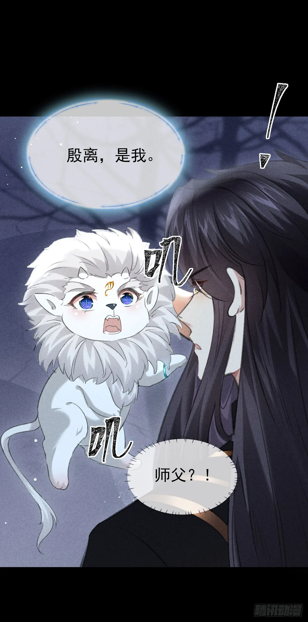 第105话 意外的变故 第22页