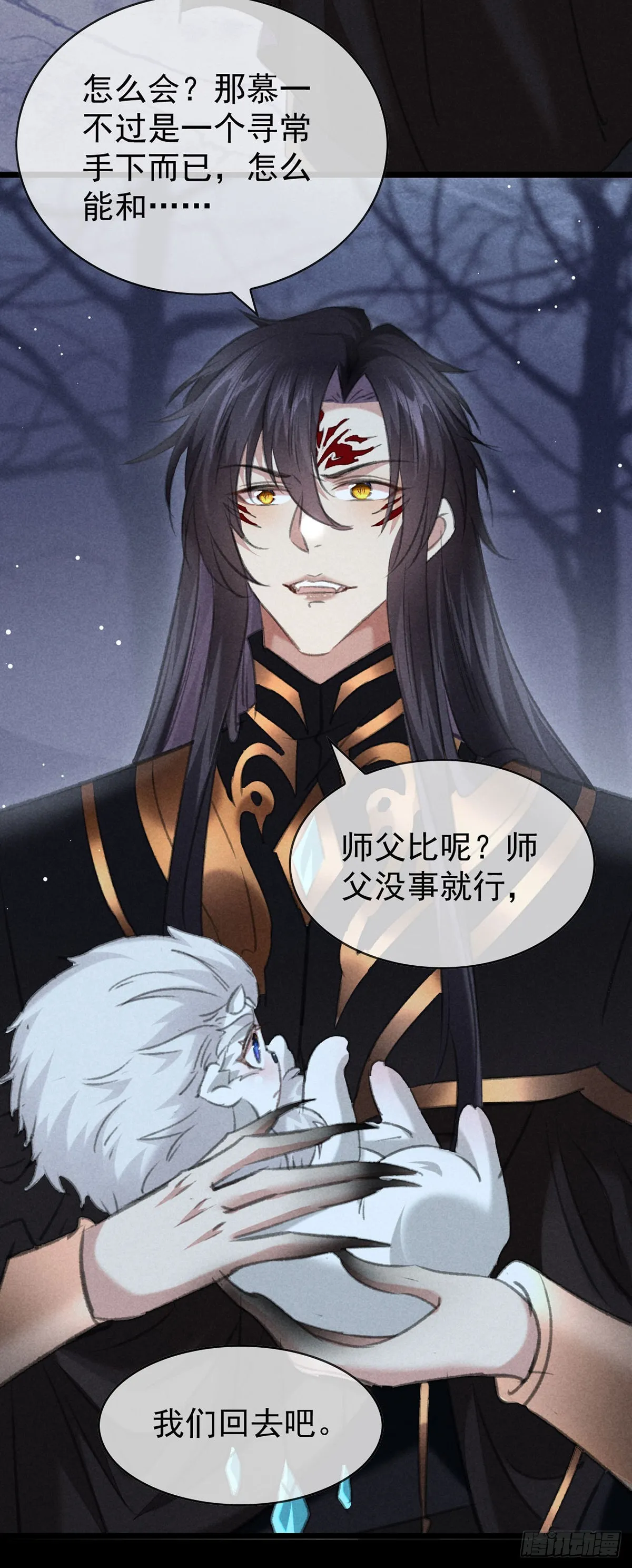 第105话 意外的变故 第28页