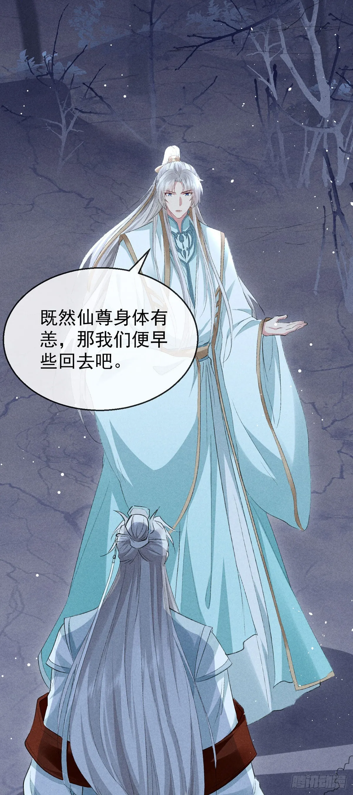 第105话 意外的变故 第1页