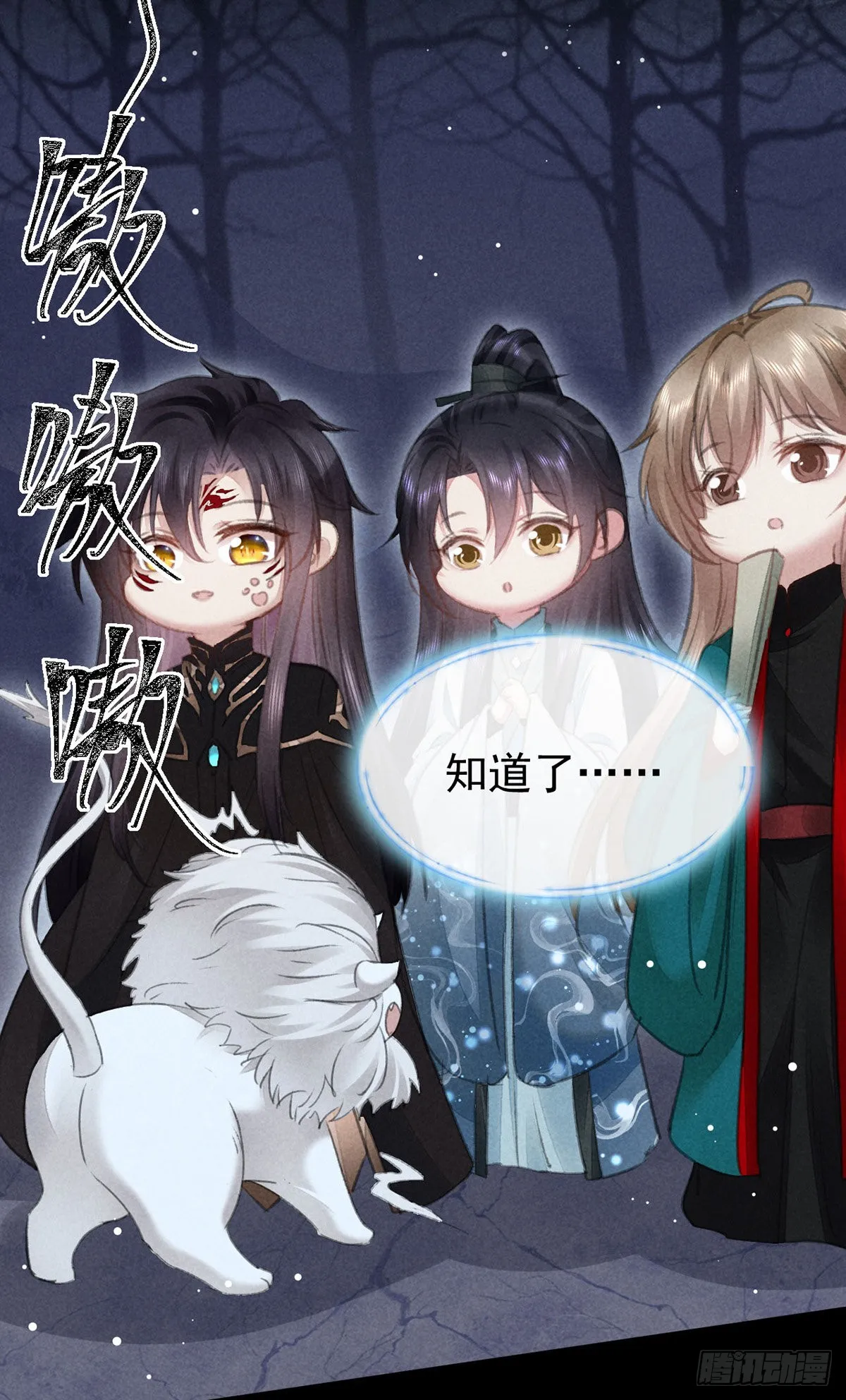 第106话 他是我一个人的 第26页