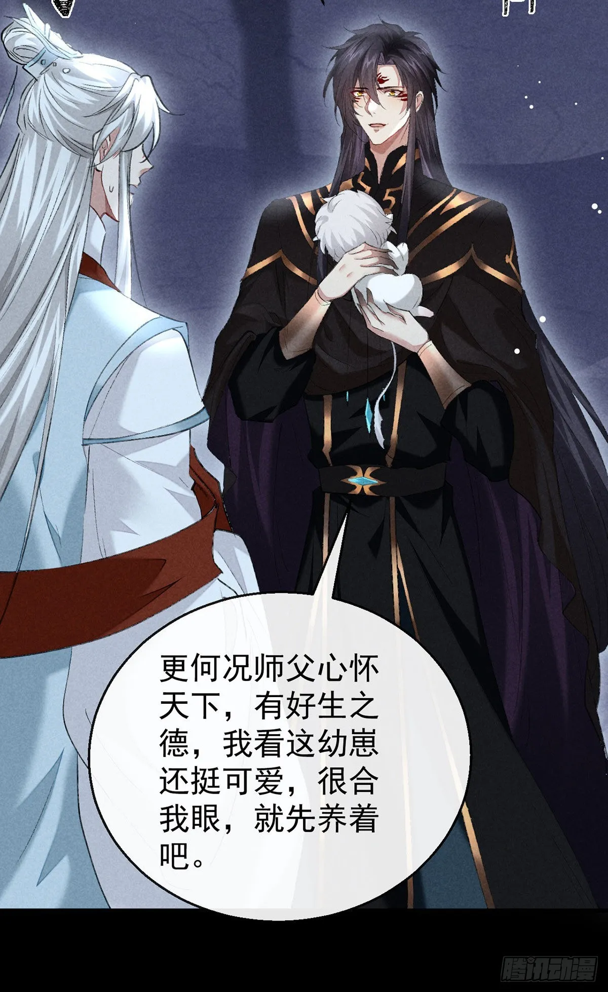 第106话 他是我一个人的 第5页