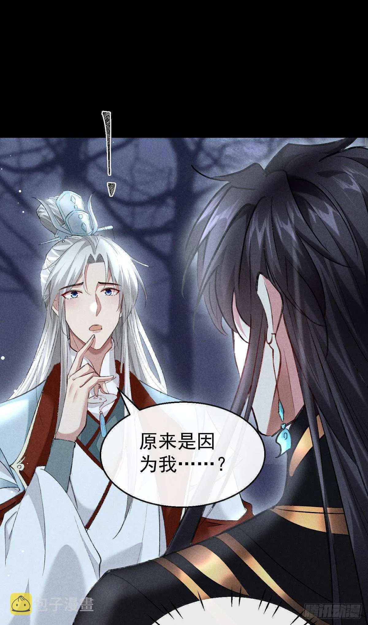 第106话 他是我一个人的 第9页