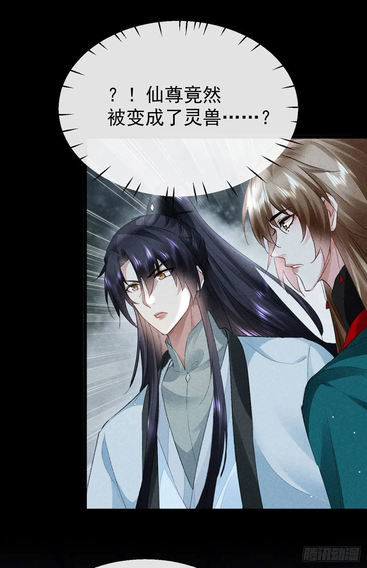 第106话 他是我一个人的 第19页