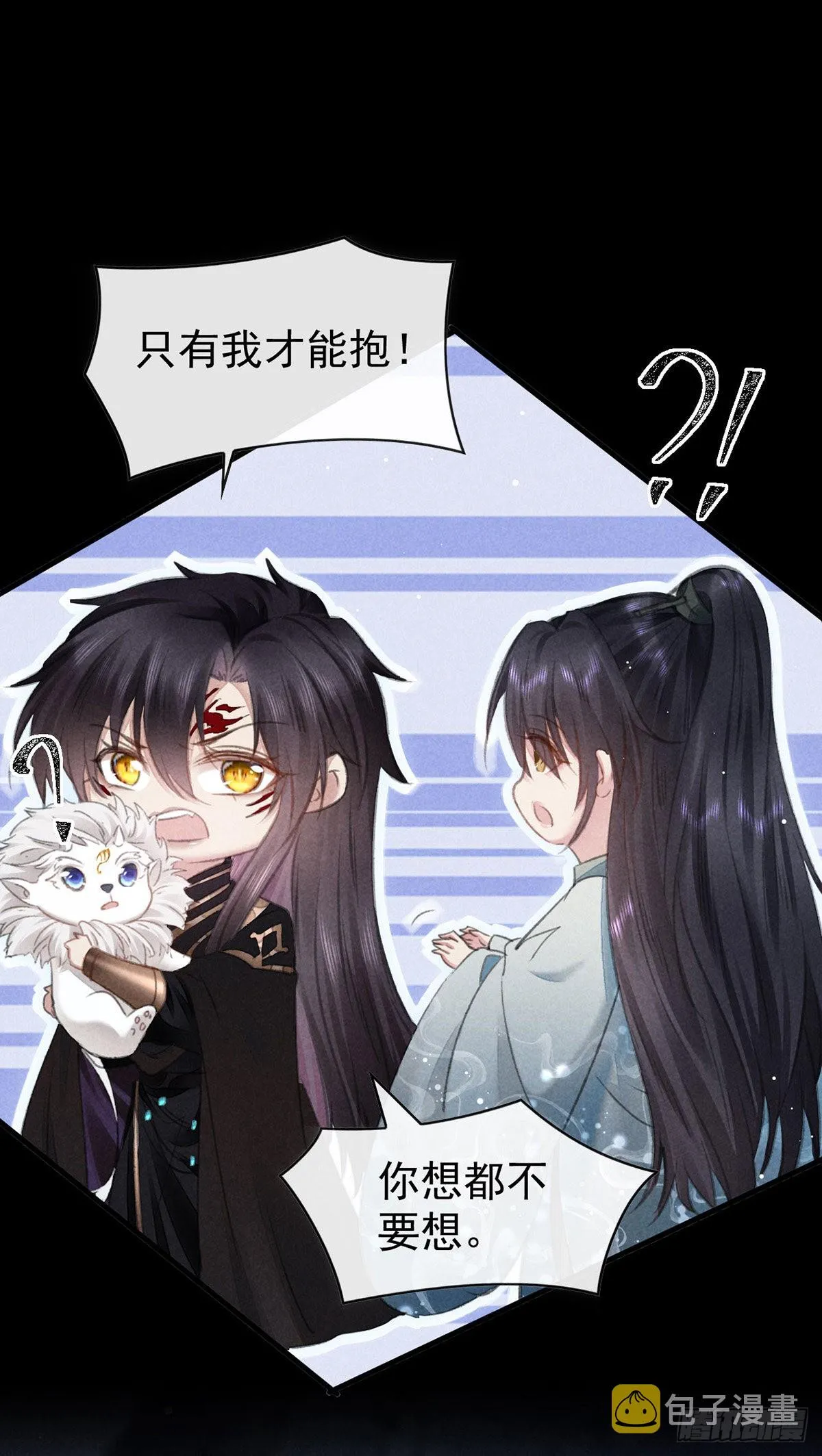 第106话 他是我一个人的 第21页
