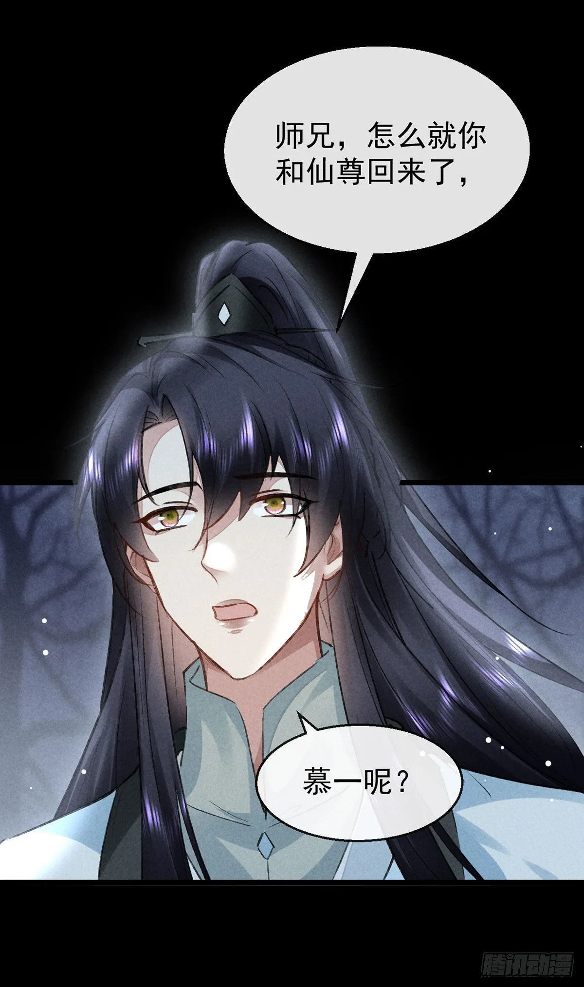 第106话 他是我一个人的 第16页