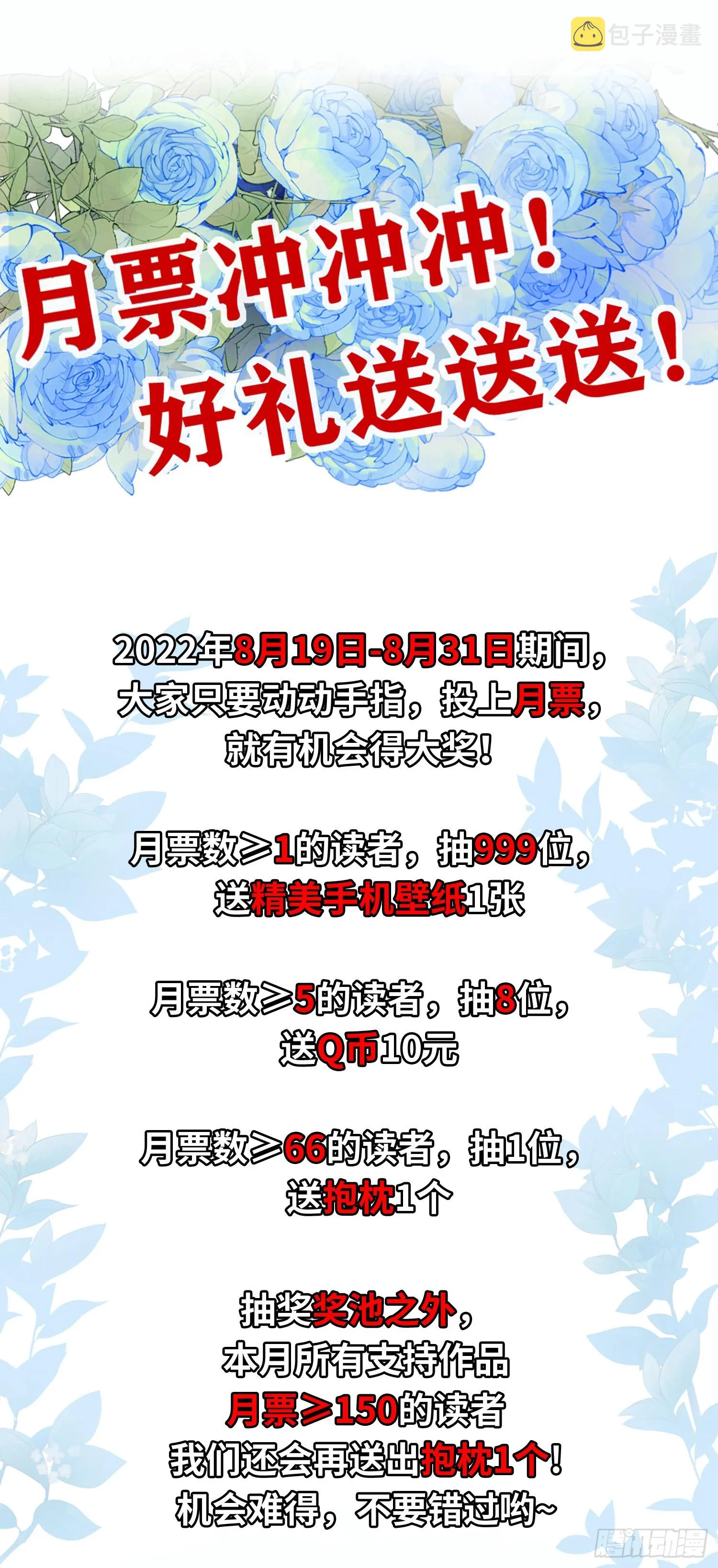 第106话 他是我一个人的 第30页