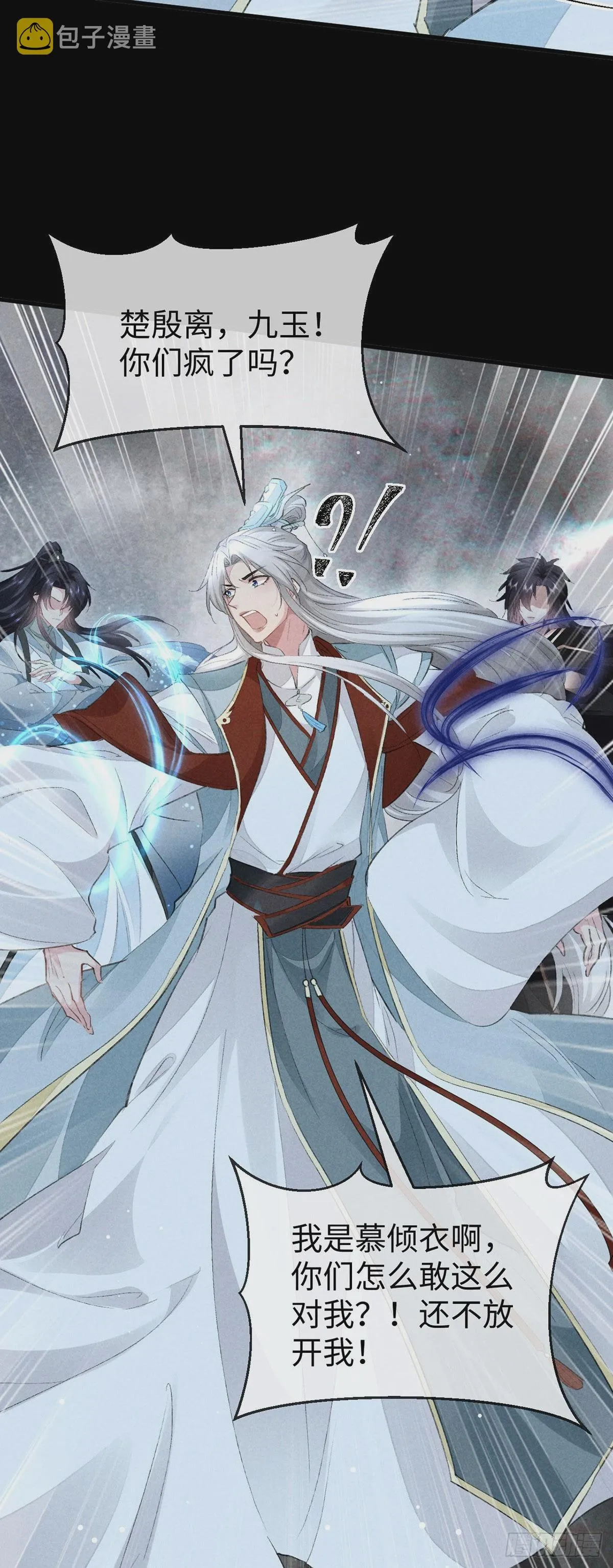 第107话 滚出我的身体 第12页