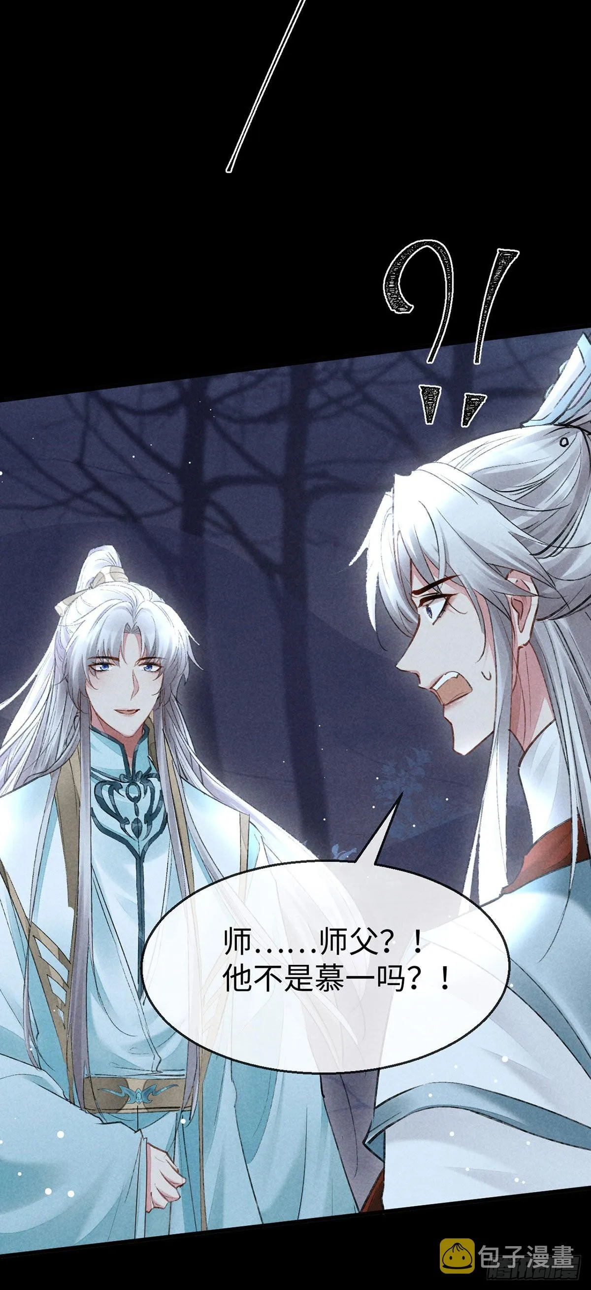 第107话 滚出我的身体 第18页