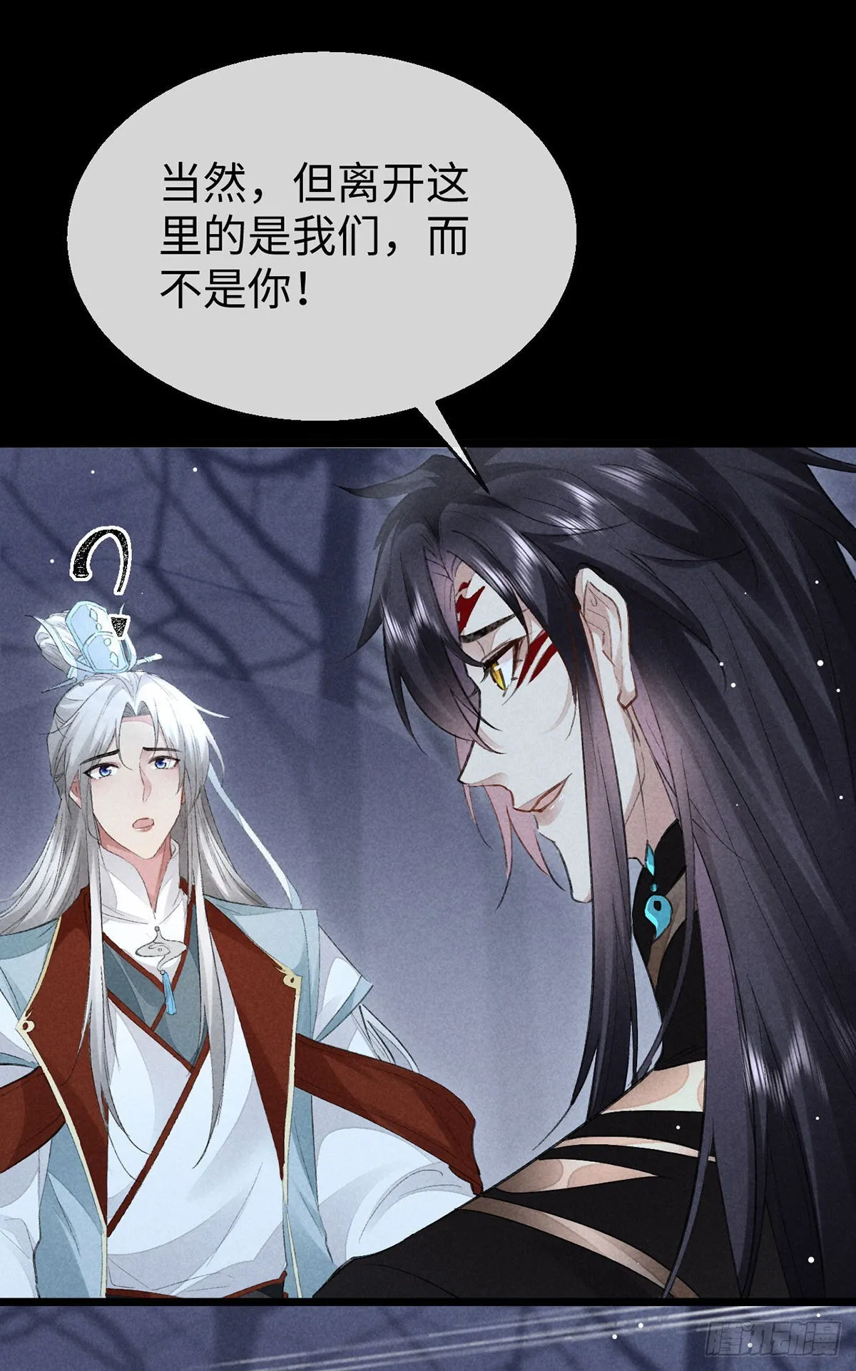 第107话 滚出我的身体 第10页