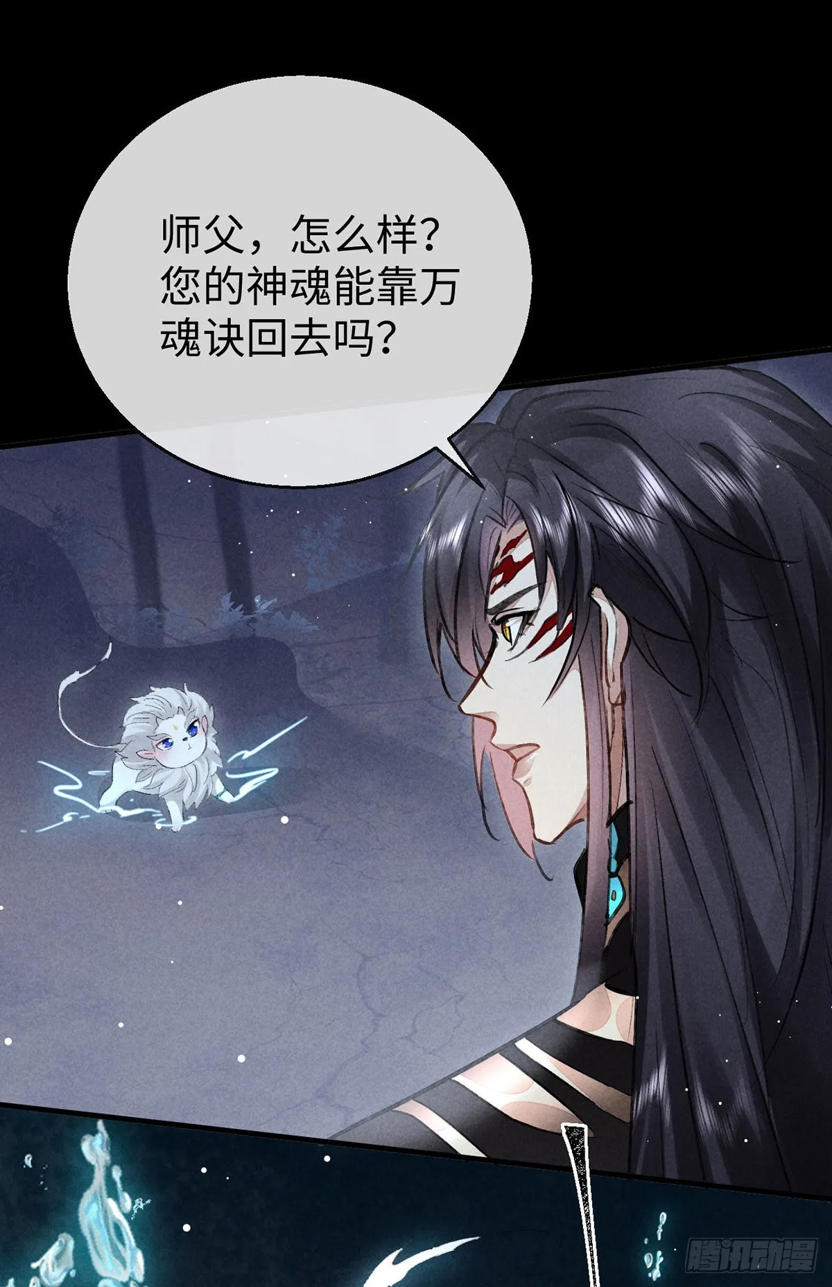 第107话 滚出我的身体 第15页